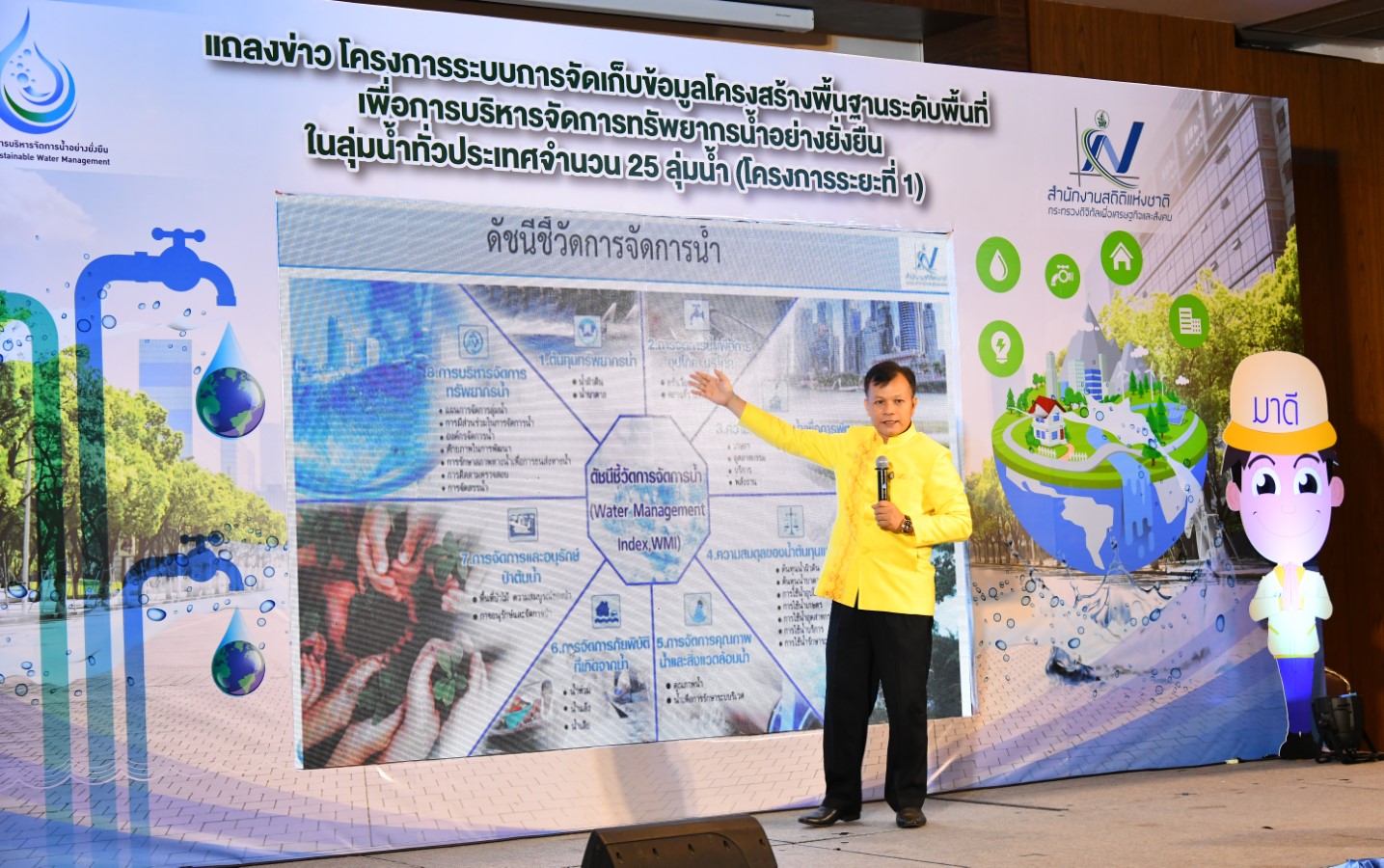 สสช.จัดทำโครงการระบบการจัดเก็บข้อมูลโครงสร้างพื้นฐานระดับพื้นที่ เพื่อการบริหารจัดการทรัพยากรน้ำอย่างยั่งยืนในลุ่มน้ำทั่วประเทศ จำนวน 25 ลุ่มน้ำ