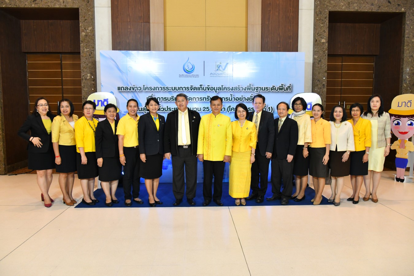 สสช.จัดทำโครงการระบบการจัดเก็บข้อมูลโครงสร้างพื้นฐานระดับพื้นที่ เพื่อการบริหารจัดการทรัพยากรน้ำอย่างยั่งยืนในลุ่มน้ำทั่วประเทศ จำนวน 25 ลุ่มน้ำ