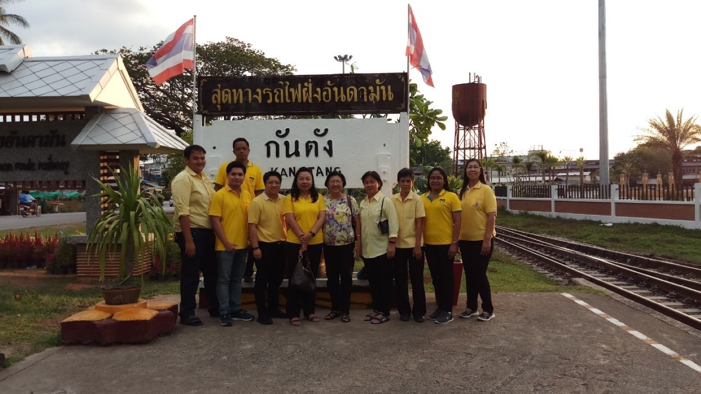 ลงพื้นที่สังเกตการณ์งานสนาม จ.ตรัง