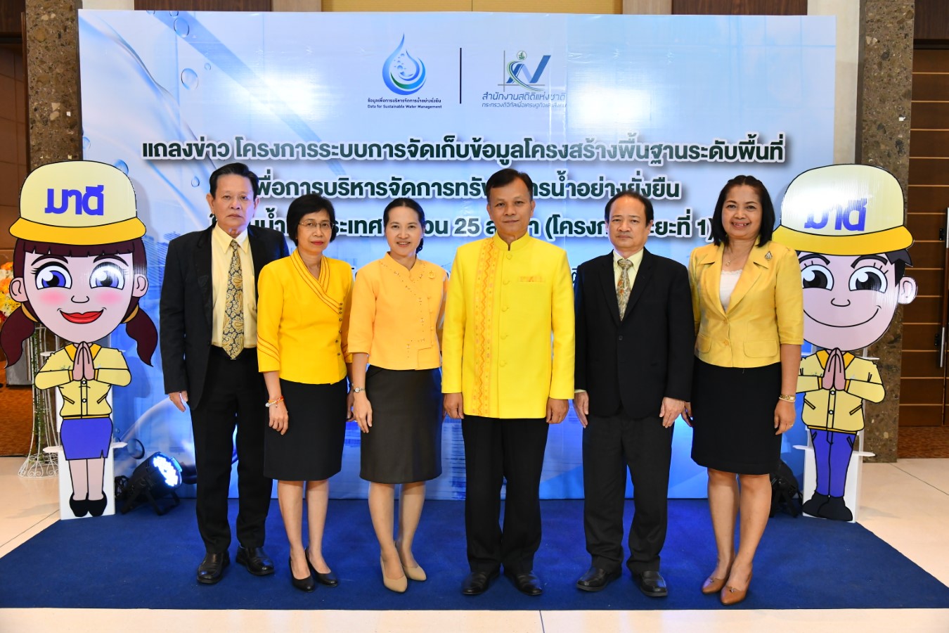 สสช.จัดทำโครงการระบบการจัดเก็บข้อมูลโครงสร้างพื้นฐานระดับพื้นที่ เพื่อการบริหารจัดการทรัพยากรน้ำอย่างยั่งยืนในลุ่มน้ำทั่วประเทศ จำนวน 25 ลุ่มน้ำ