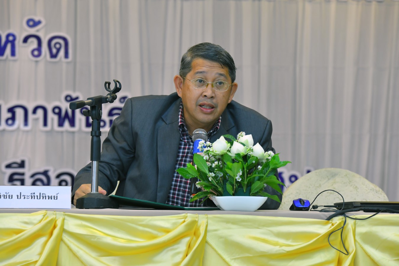 การขับเคลื่อนเป้าหมายการพัฒนาที่ยั่งยืน ระดับจังหวัด