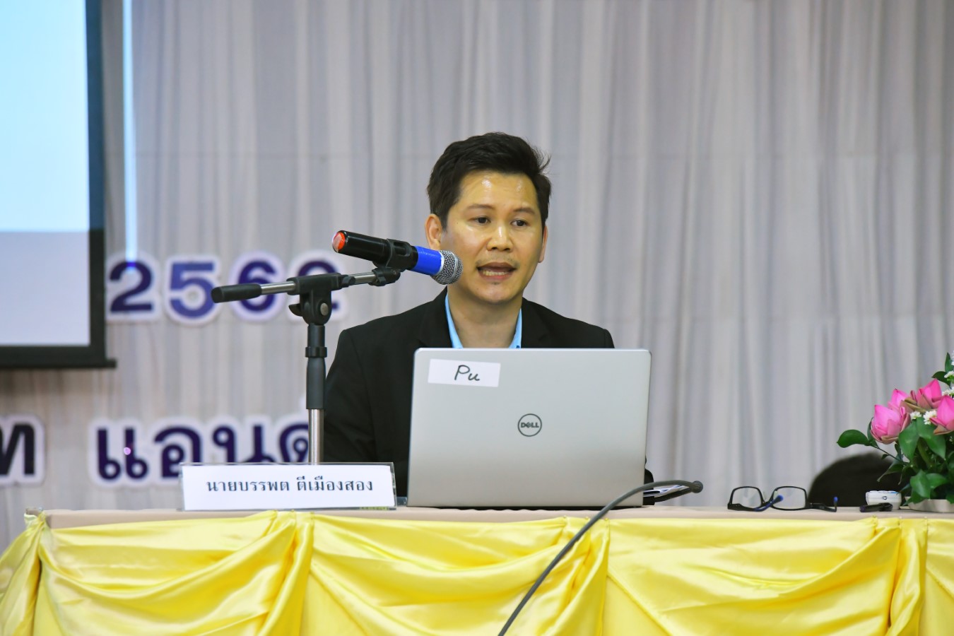 การขับเคลื่อนเป้าหมายการพัฒนาที่ยั่งยืน ระดับจังหวัด