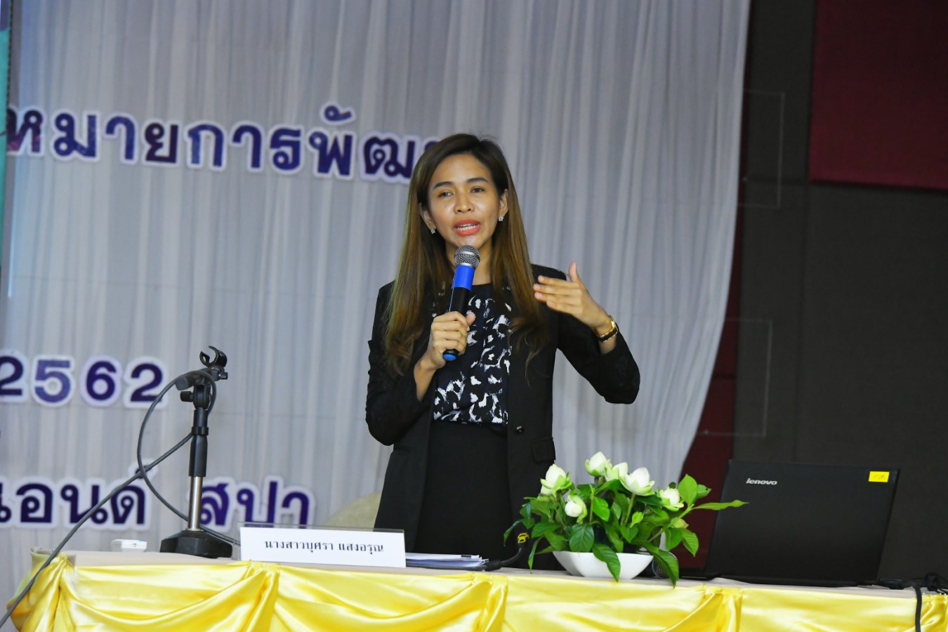 การขับเคลื่อนเป้าหมายการพัฒนาที่ยั่งยืน ระดับจังหวัด