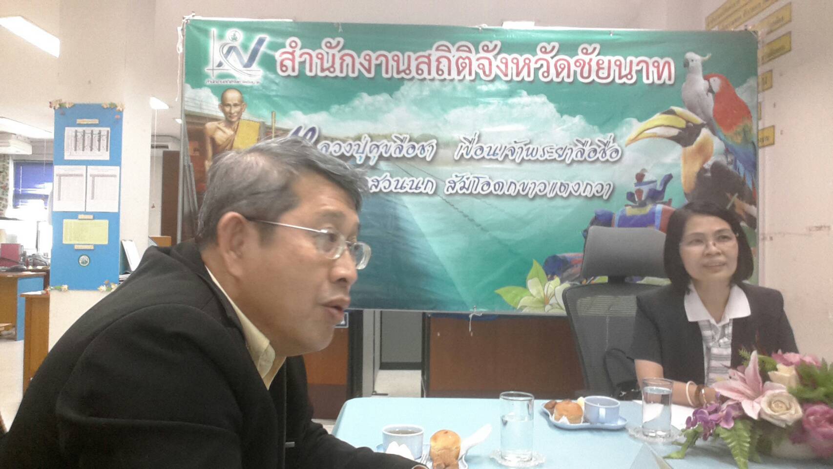 ตรวจราชการ จ.ชัยนาท