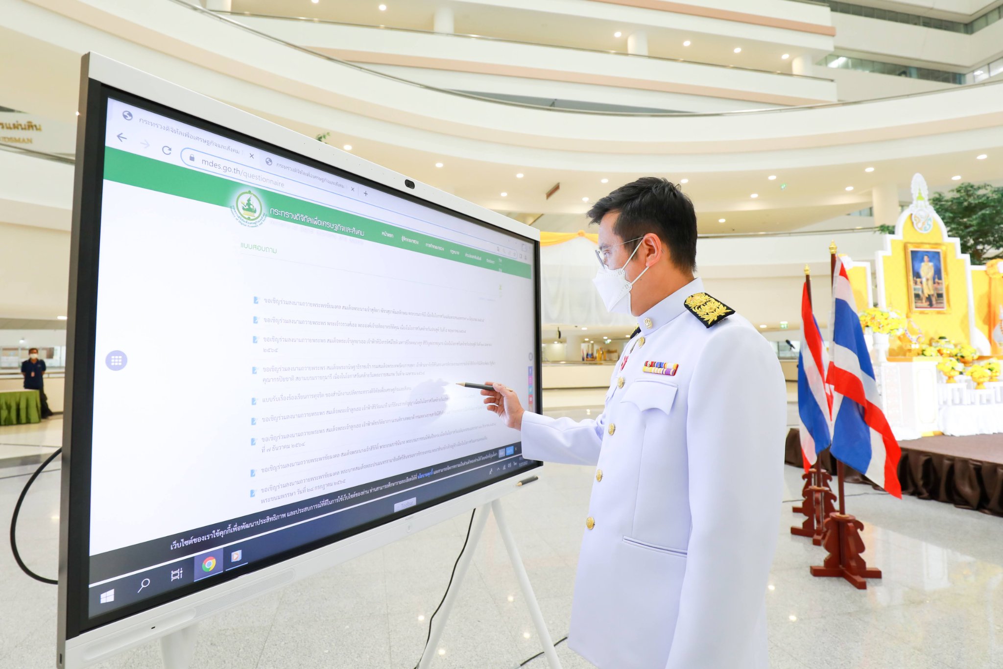 สำนักงานสถิติแห่งชาติ ร่วมพิธีถวายสัตย์ปฏิญาณเพื่อเป็นข้าราชการที่ดี