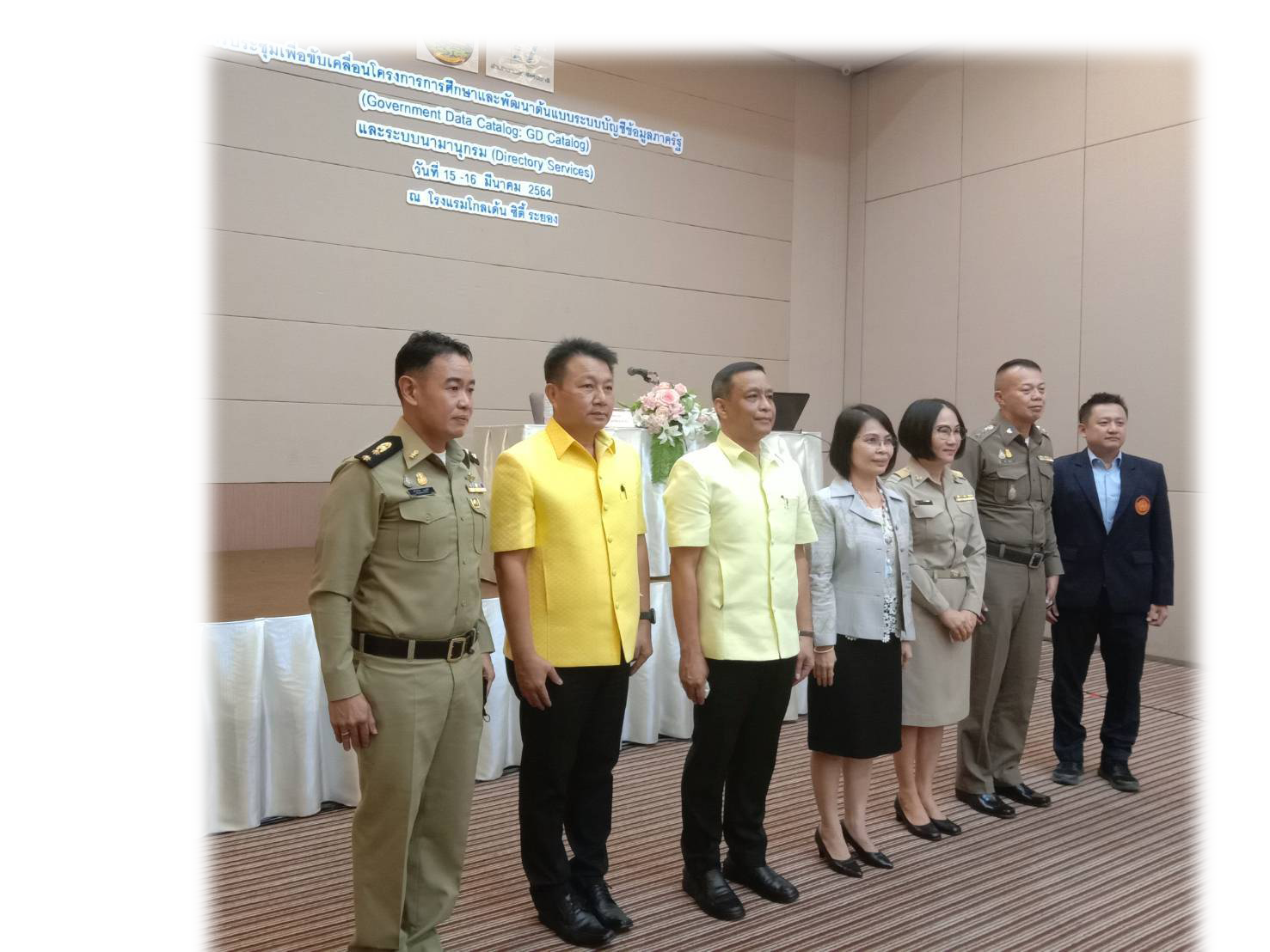 การประชุมเพื่อดำเนินงานโครงการการศึกษาและพัฒนาต้นแบบระบบบัญชีข้อมูลกลางภาครัฐ (Government Data Catalog) และระบบนามานุกรม (Directory Service) ครั้งที่ 2
