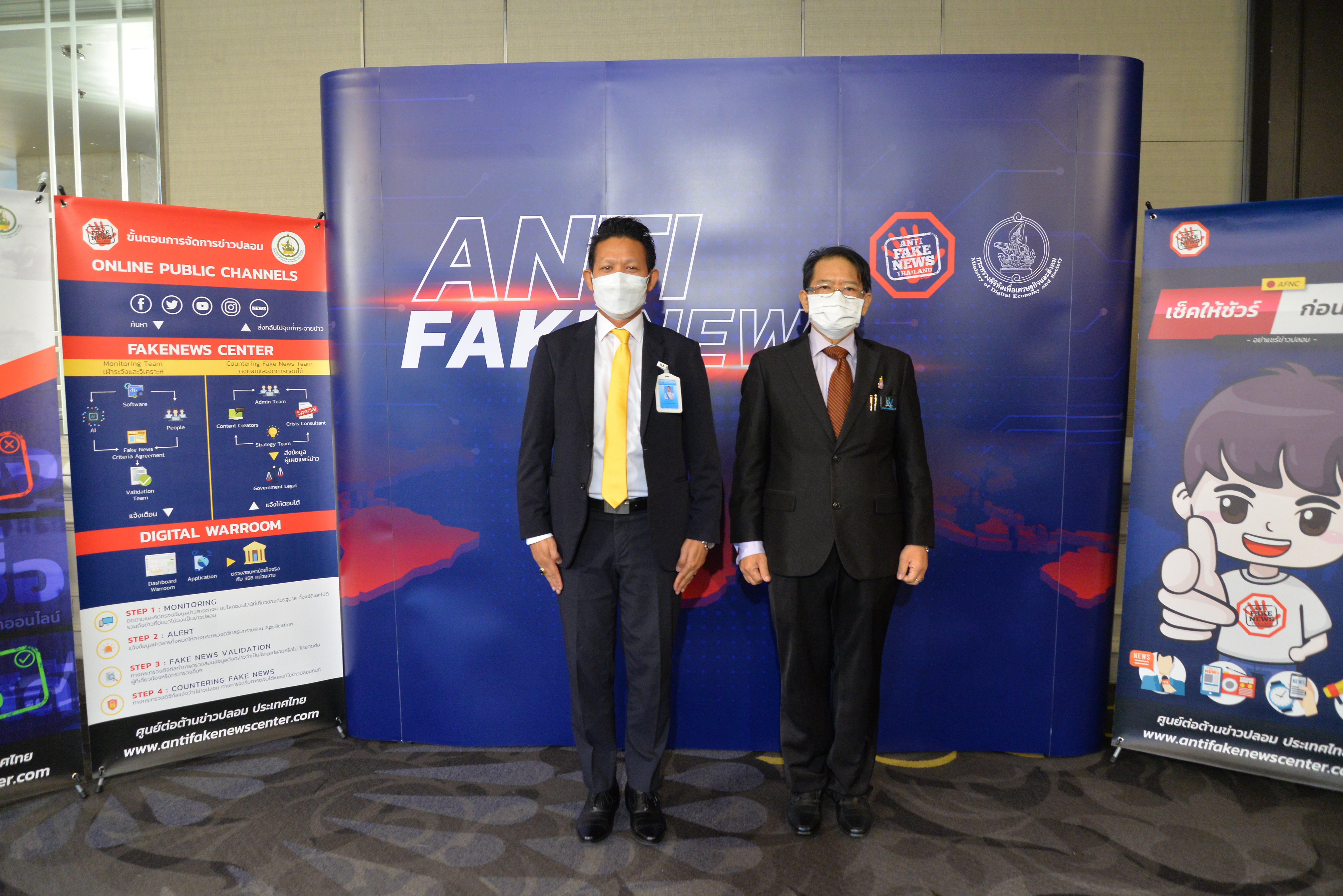 แถลงข่าวผลการดำเนินงานโครงการ และพิธีมอบรางวัลการประกวดคลิปวิดีโอสั้นสำหรับใช้ในการประชาสัมพันธ์ การสร้างการรับรู้เพื่อรู้เท่าทันและรับมือกับข่าวปลอม ภายใต้โครงการศูนย์ประสานงานและแก้ไขปัญหาข่าวปลอม (