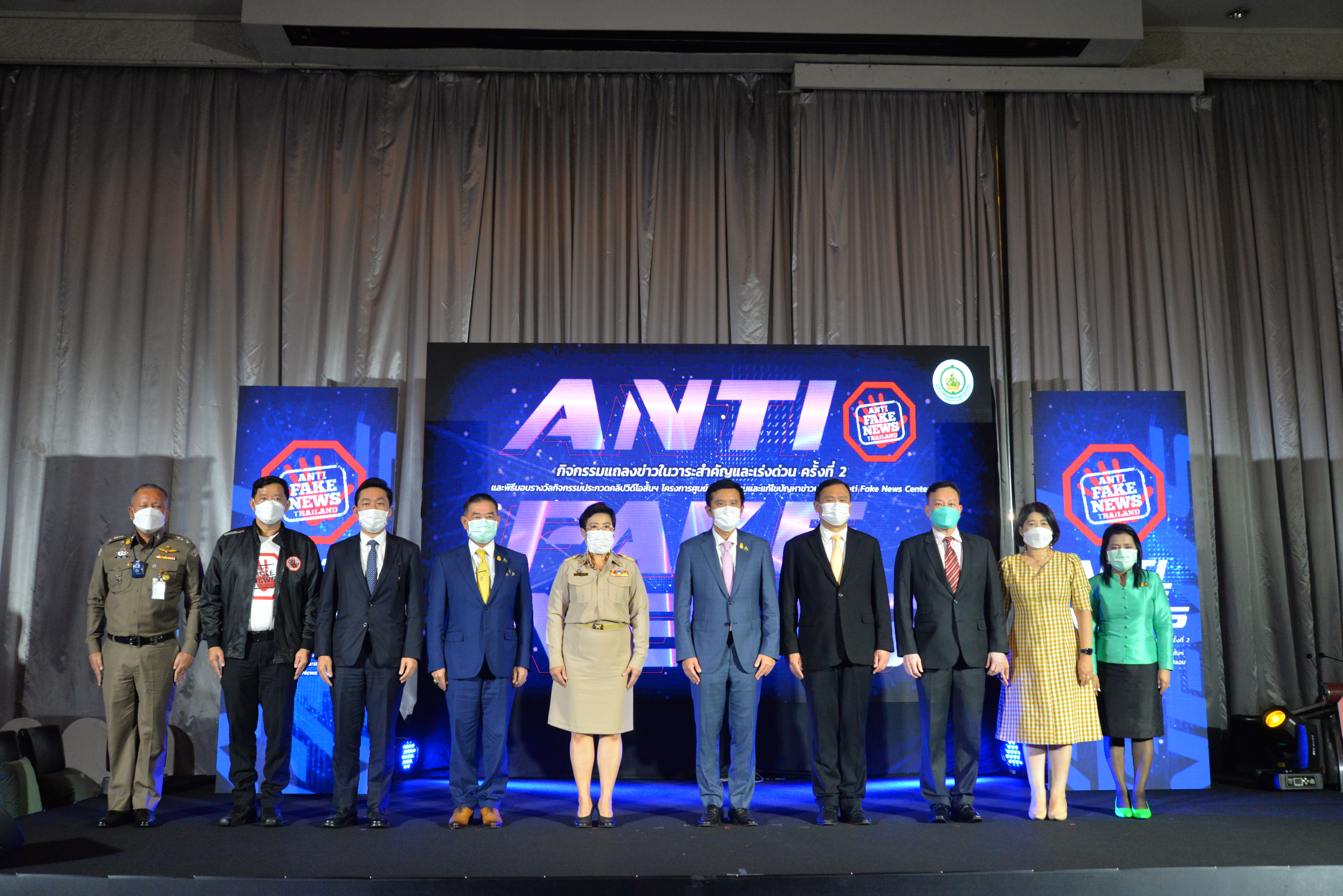 แถลงข่าวผลการดำเนินงานโครงการ และพิธีมอบรางวัลการประกวดคลิปวิดีโอสั้นสำหรับใช้ในการประชาสัมพันธ์ การสร้างการรับรู้เพื่อรู้เท่าทันและรับมือกับข่าวปลอม ภายใต้โครงการศูนย์ประสานงานและแก้ไขปัญหาข่าวปลอม (