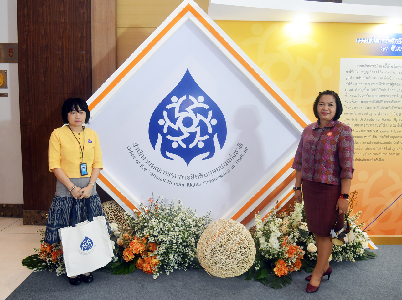ร่วมงานวันสิทธิมนุษยชนสากล
