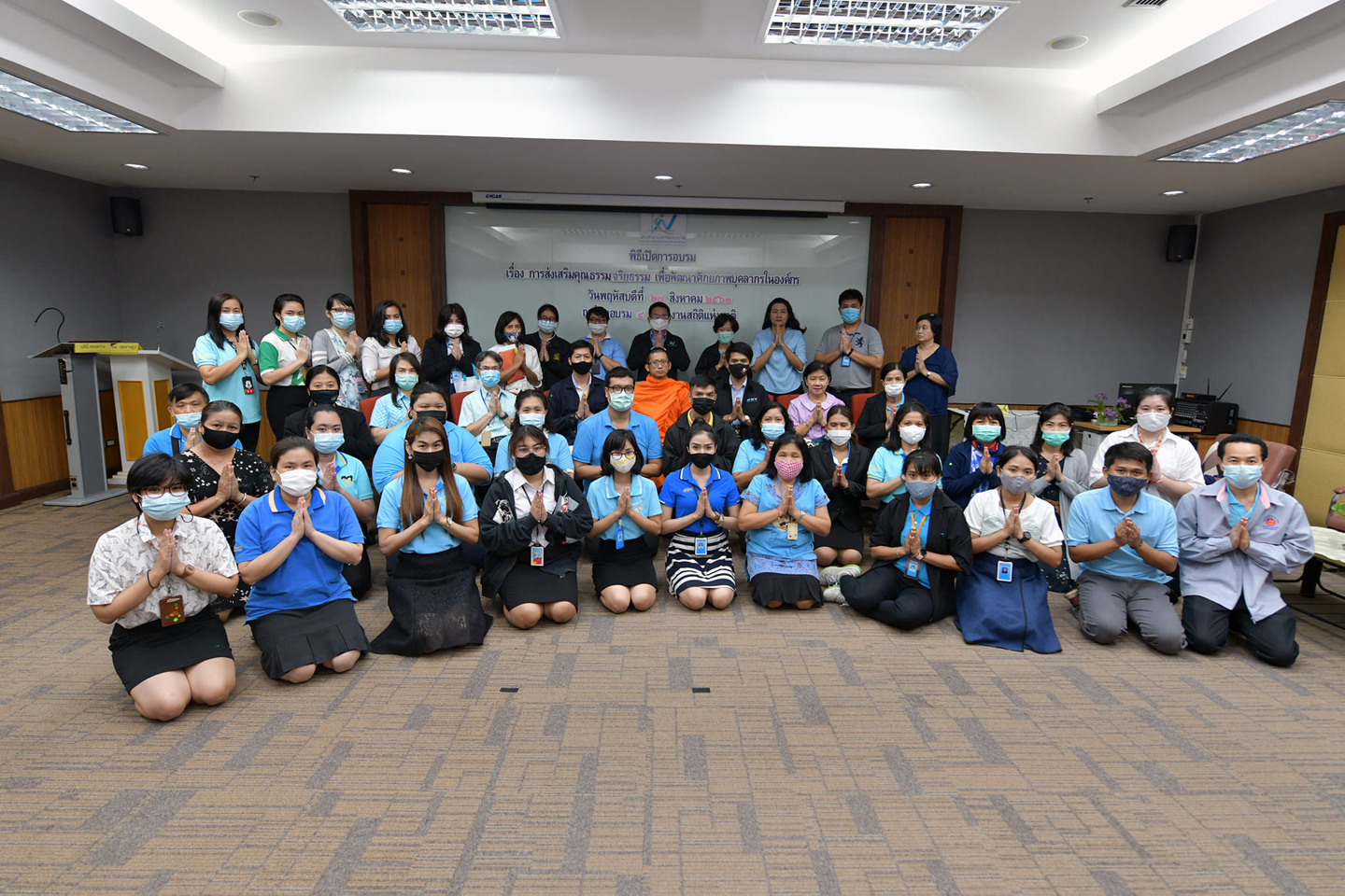 อบรมการส่งเสริมคุณธรรม จริยธรรม