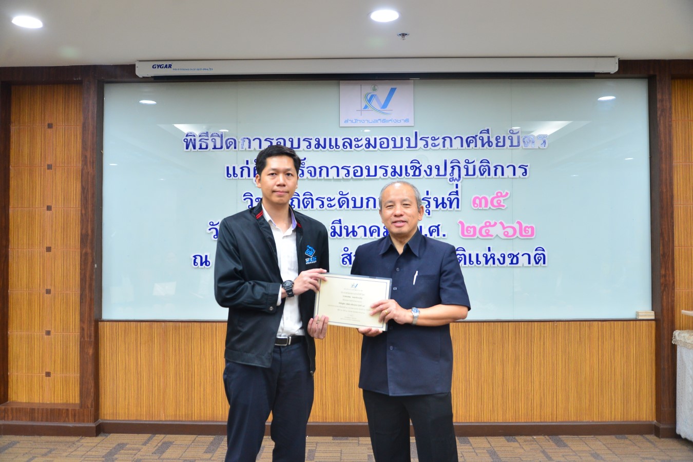 พิธีปิดการอบรมวิชาสถิติระดับกลาง รุ่นที่ 35