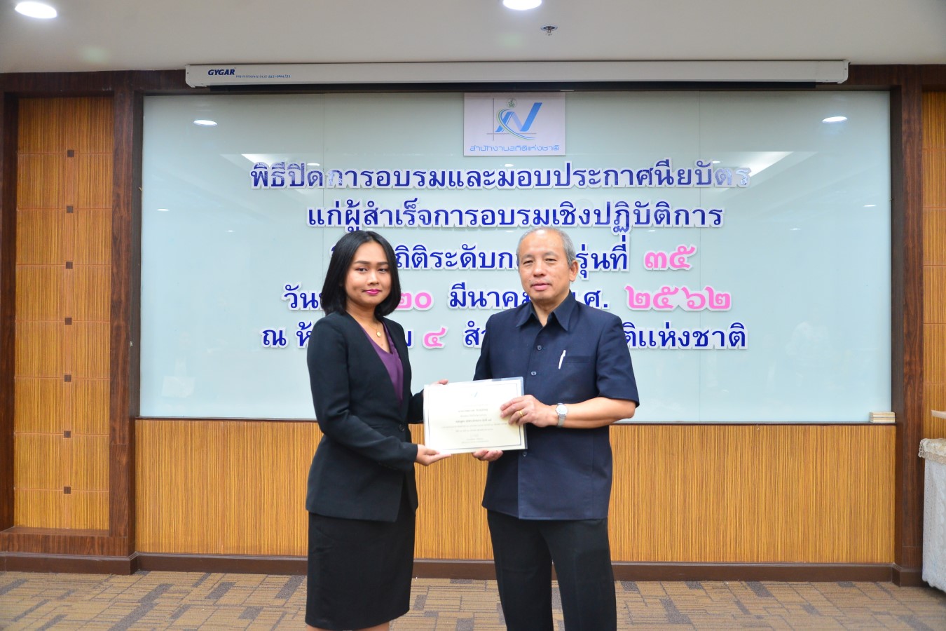 พิธีปิดการอบรมวิชาสถิติระดับกลาง รุ่นที่ 35