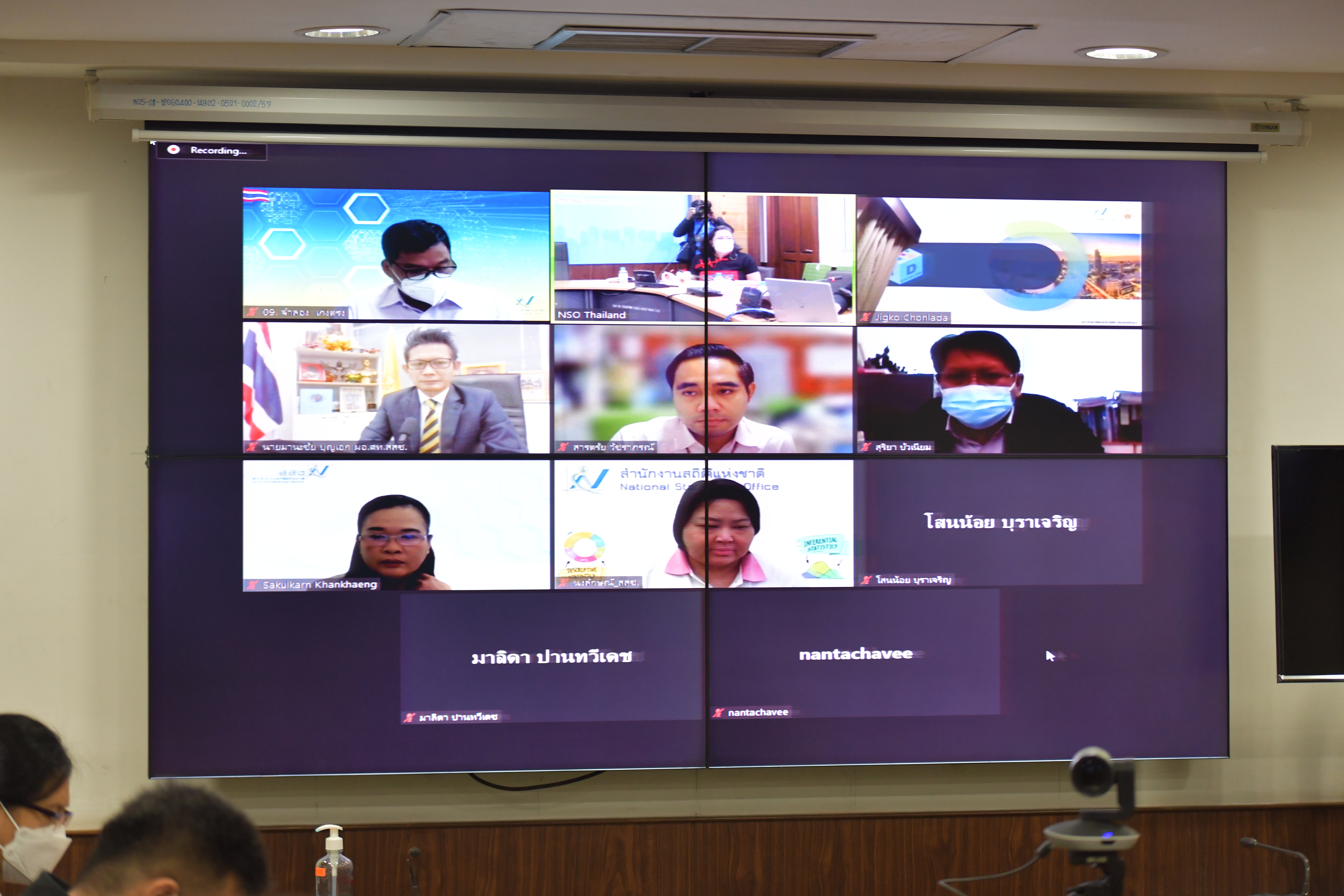 การประชุมคณะกรรมการบริหารข้อมูลข่าวสารของราชการในสำนักงานสถิติแห่งชาติ ครั้งที่ 1/2565