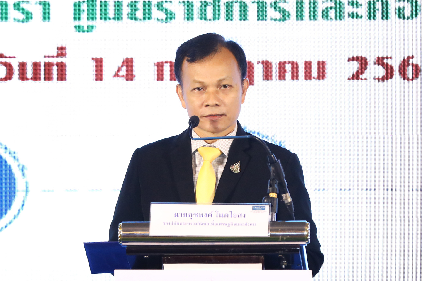 ดัชนีชี้วัดการจัดการน้ำ เพื่อการบริหารจัดการทรัพยากรน้ำอย่างยั่งยืน