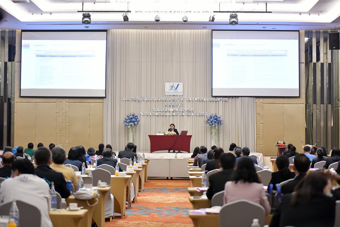 ประชุมเชิงปฏิบัติการโครงการสำมะโนธุรกิจและอุตสาหกรรม พ.ศ. 2565 (งานนับจดปี 2564) ระดับสถิติจังหวัด