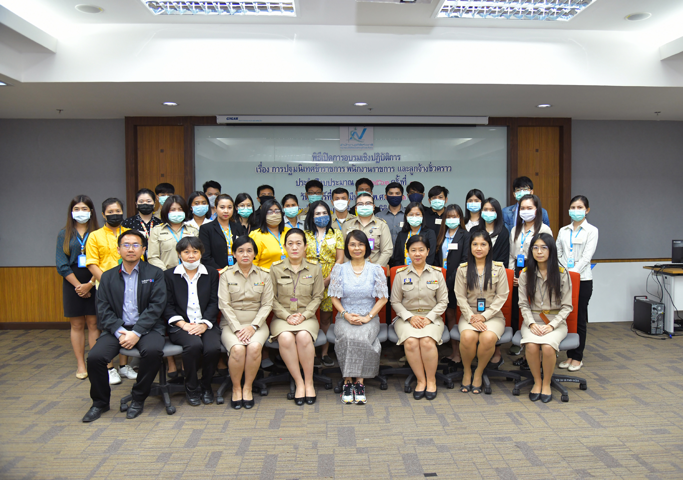 ปฐมนิเทศข้าราชการ พนักงานราชการ และลูกจ้างชั่วคราว ประจำปีงบประมาณ พ.ศ. ๒๕๖๓ ครั้งที่ ๓
