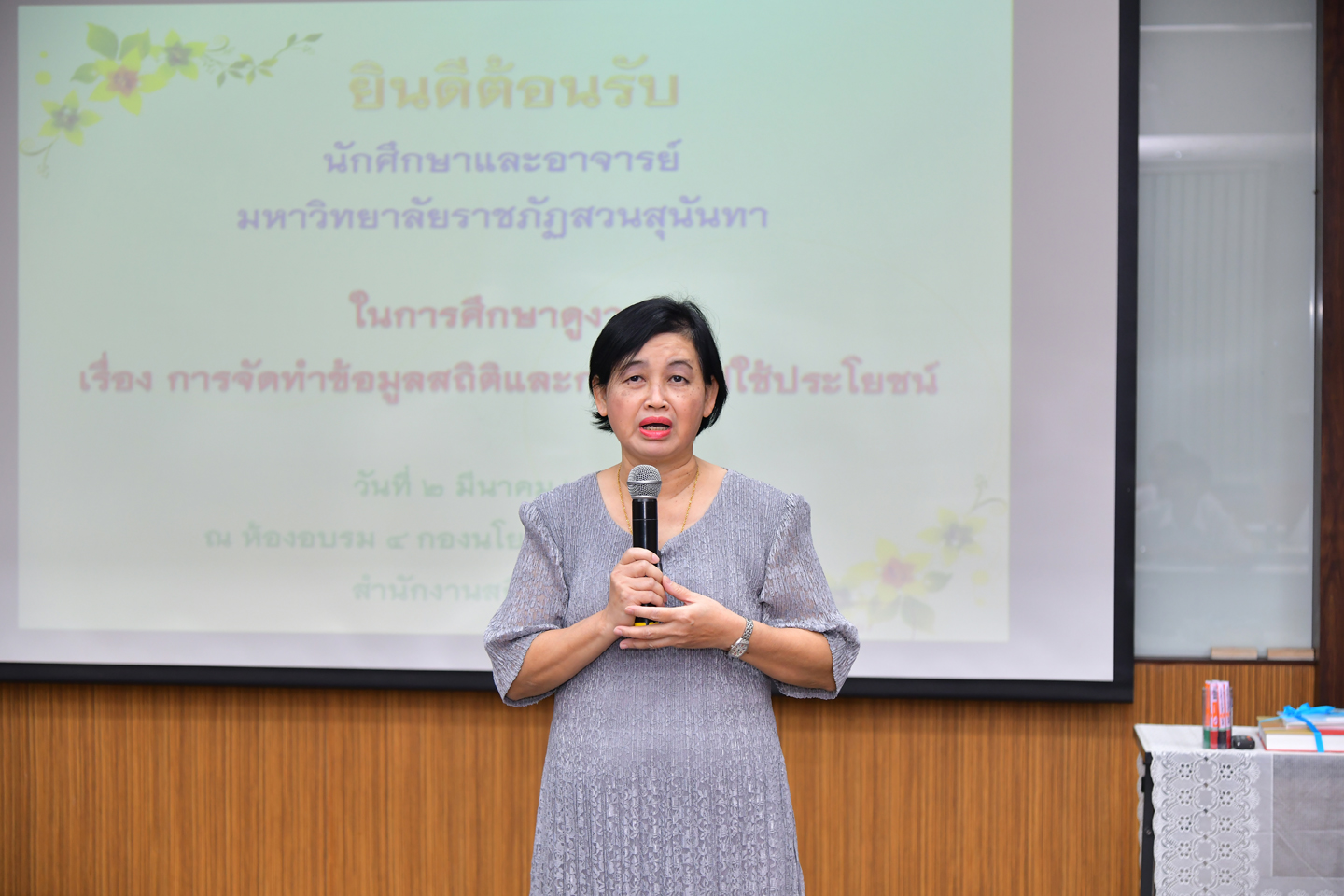 ม.ราชภัฏสวนสุนันทาดูงาน