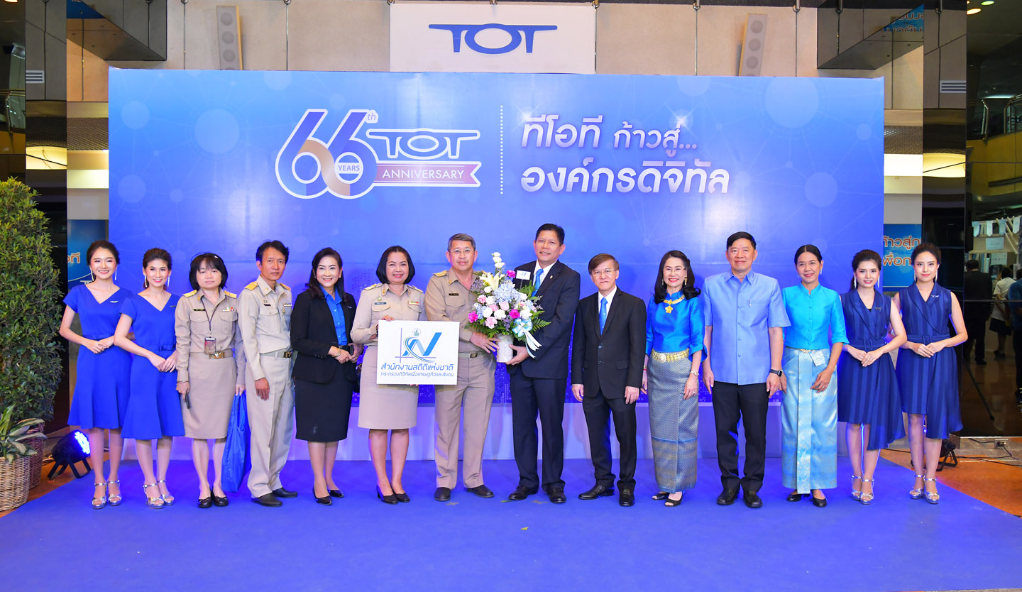 TOT ครบรอบ ๖๖ ปี