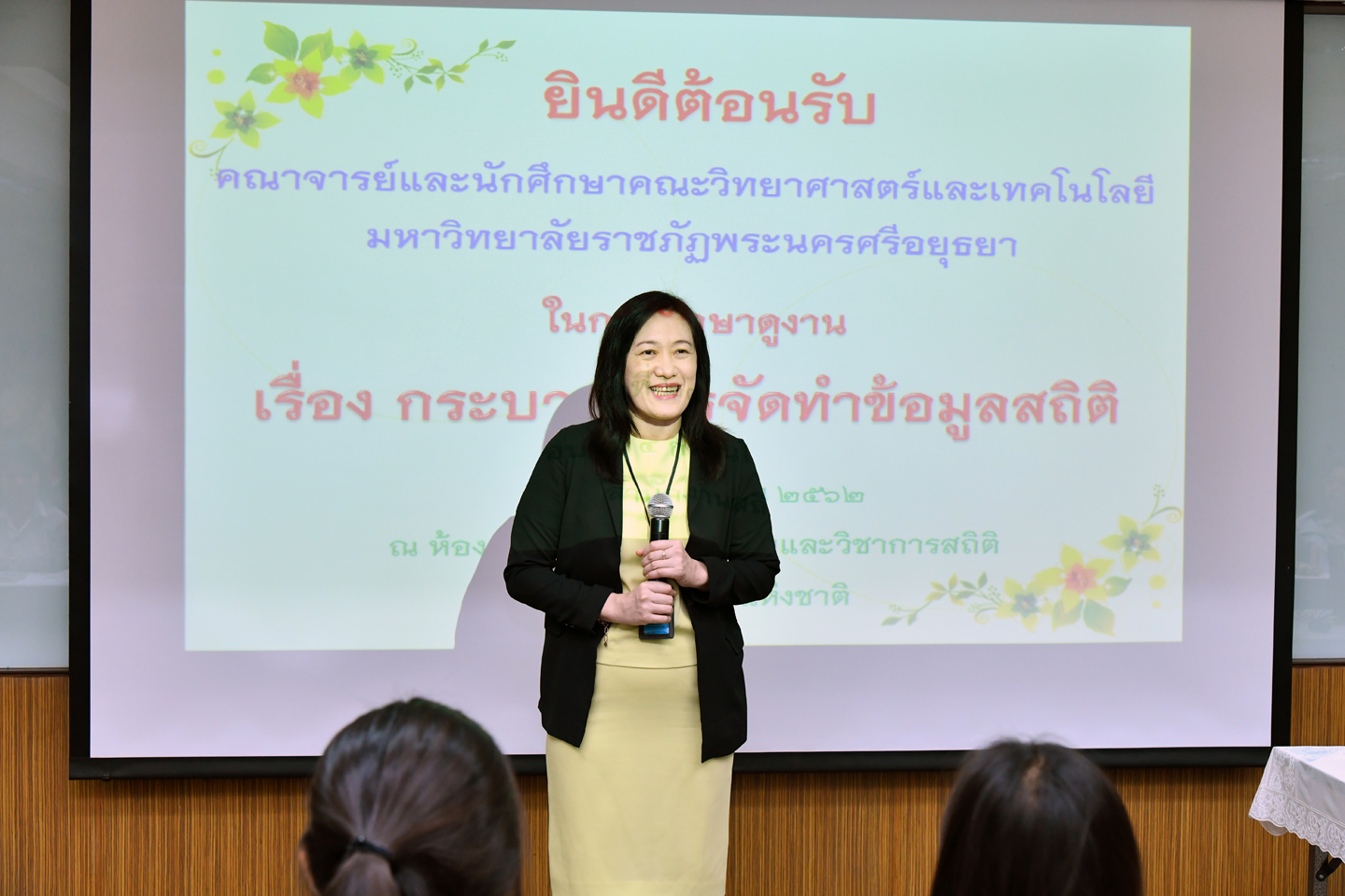 ม.ราชภัฏพระนครศรีอยุธยา ศึกษาดูงาน