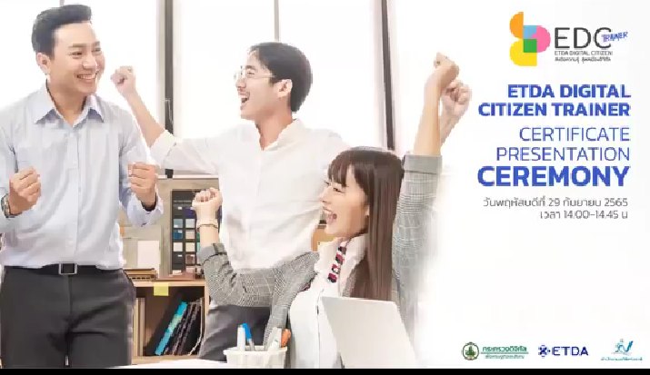 สสช. และ ETDA ร่วมแสดงความยินดีกับ EDC Trainer 61 คน ของสำนักงานสถิติจังหวัด 11 จังหวัดนำร่อง