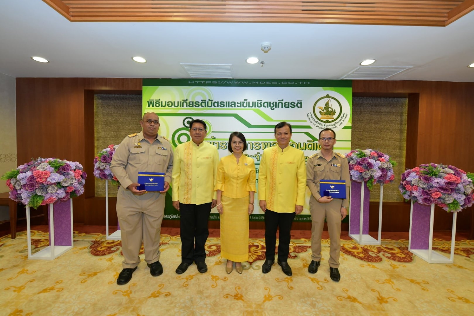 พิธีมอบเกียรติบัตรและเข็มเชิดชูเกียรติ แก่ข้าราชการพลเรือนดีเด่น ประจำปี ๒๕๖๒