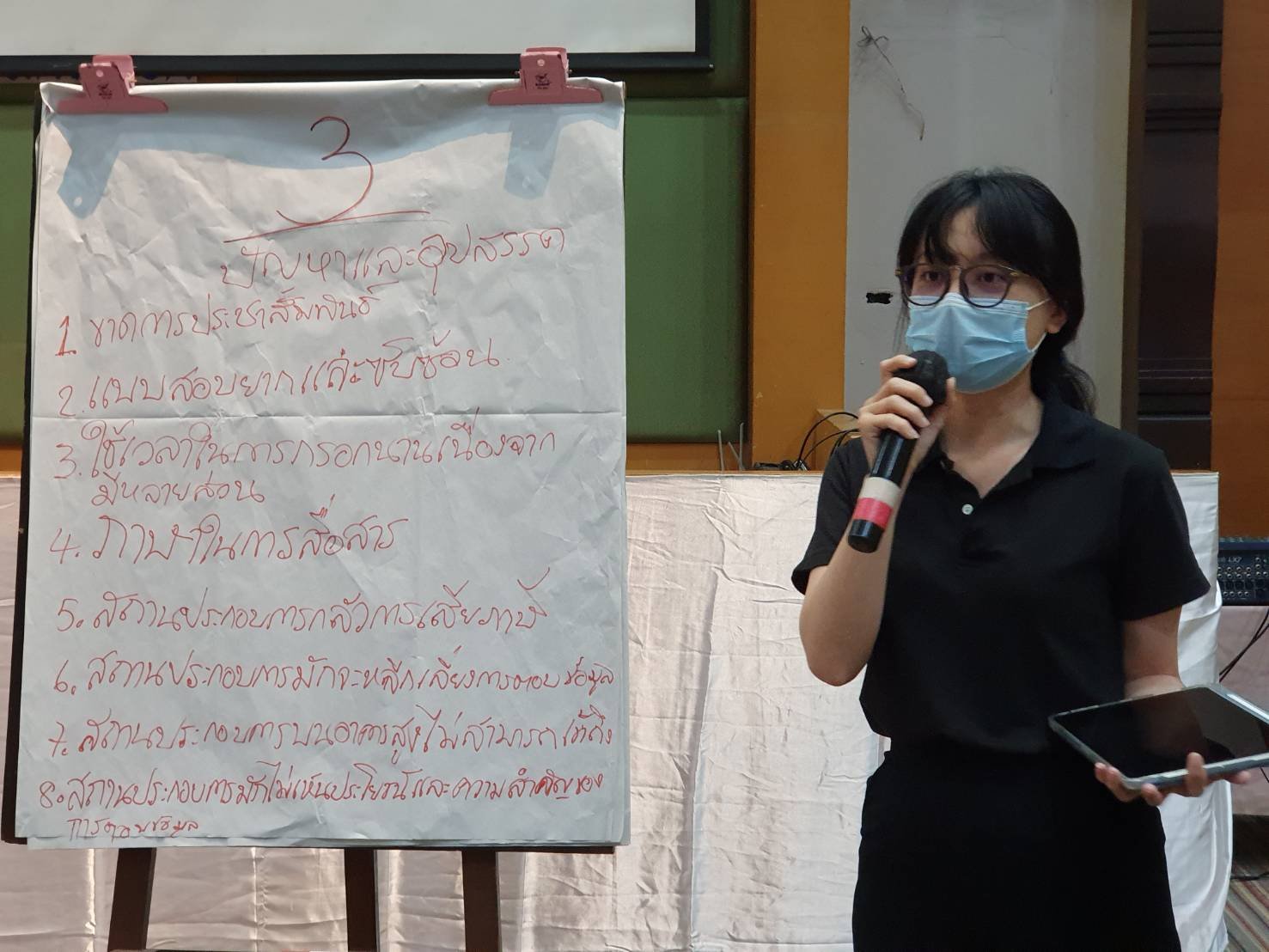 สรุปผลการดำเนินงานและนำเสนอผลข้อมูลพื้นฐานของสถานประกอบการ  โครงการสำมะโนธุรกิจและอุตสาหกรรม พ.ศ. 2565 ของกองบริหารจัดเก็บข้อมูลสถิติ