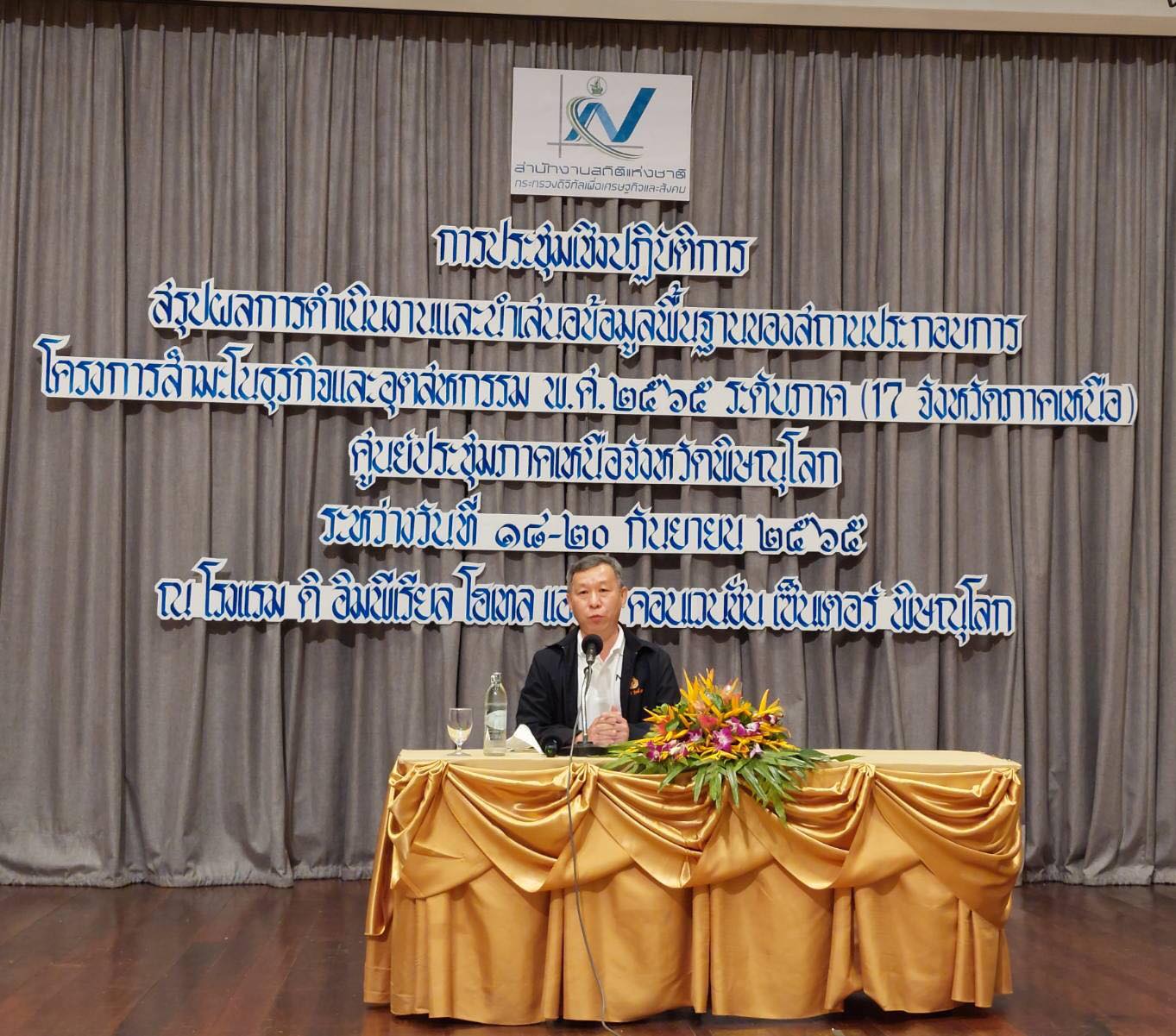 สรุปผลการดำเนินงานและนำเสนอผลข้อมูลโครงการ สธอ.65 จ.พิษณุโลก