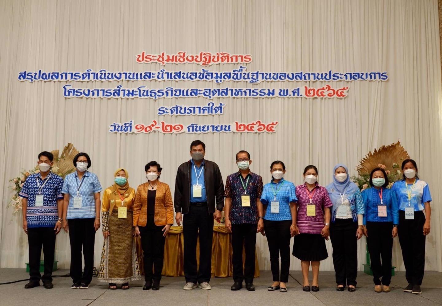สรุปผลการดำเนินงานและนำเสนอผลข้อมูลพื้นฐานของสถานประกอบการ  โครงการสำมะโนธุรกิจและอุตสาหกรรม พ.ศ. 2565 กลุ่มภาคใต้ี