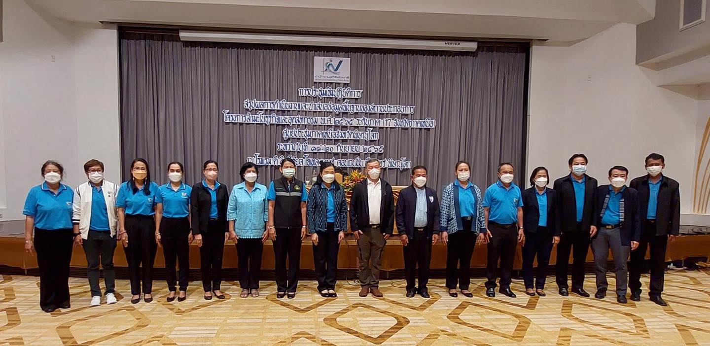 สรุปผลการดำเนินงานและนำเสนอผลข้อมูลโครงการ สธอ.65 จ.พิษณุโลก