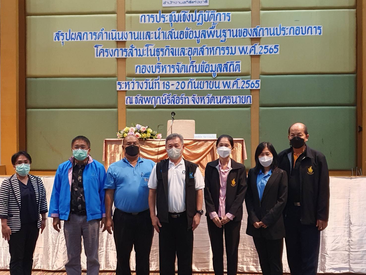 สรุปผลการดำเนินงานและนำเสนอผลข้อมูลพื้นฐานของสถานประกอบการ  โครงการสำมะโนธุรกิจและอุตสาหกรรม พ.ศ. 2565 ของกองบริหารจัดเก็บข้อมูลสถิติ