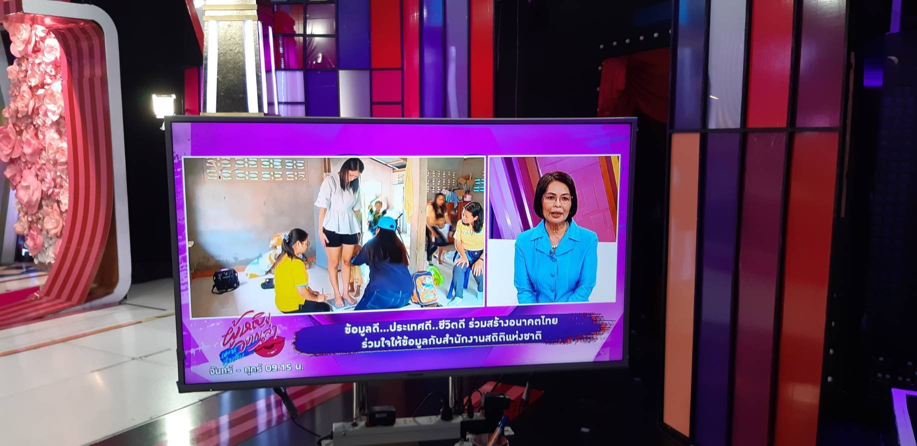   ให้สัมภาษณ์ ในรายการ “ผู้หญิงอยากเล่า”​