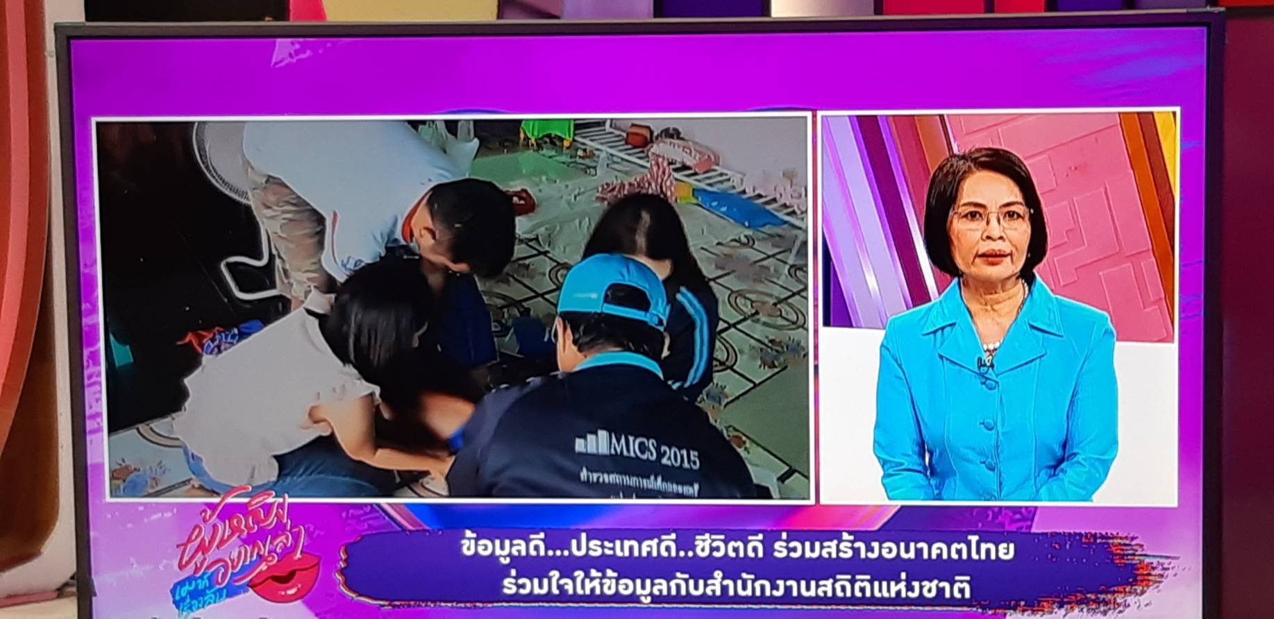   ให้สัมภาษณ์ ในรายการ “ผู้หญิงอยากเล่า”​
