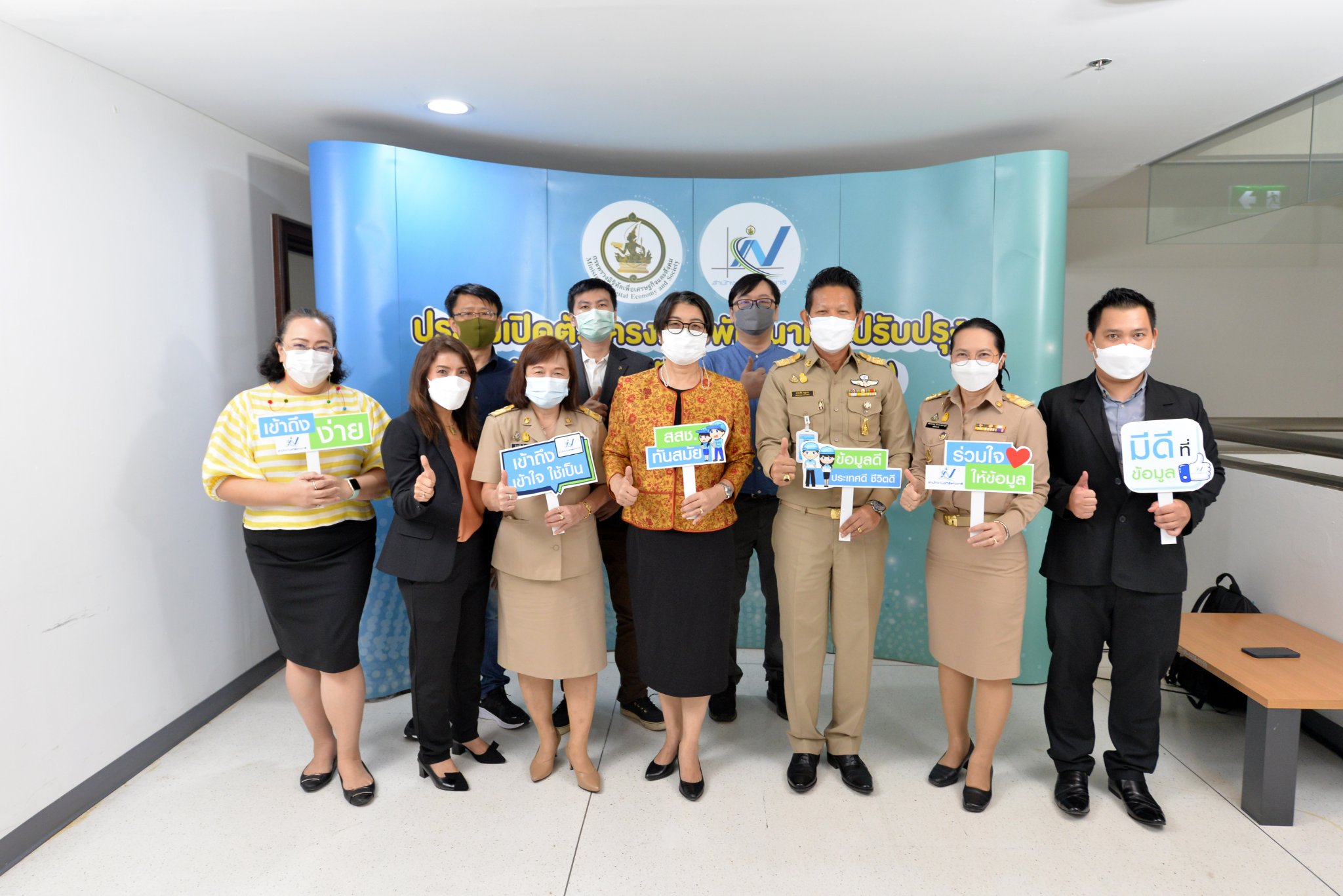 การประชุมโครงการพัฒนาและปรับปรุงระบบสารสนเทศ