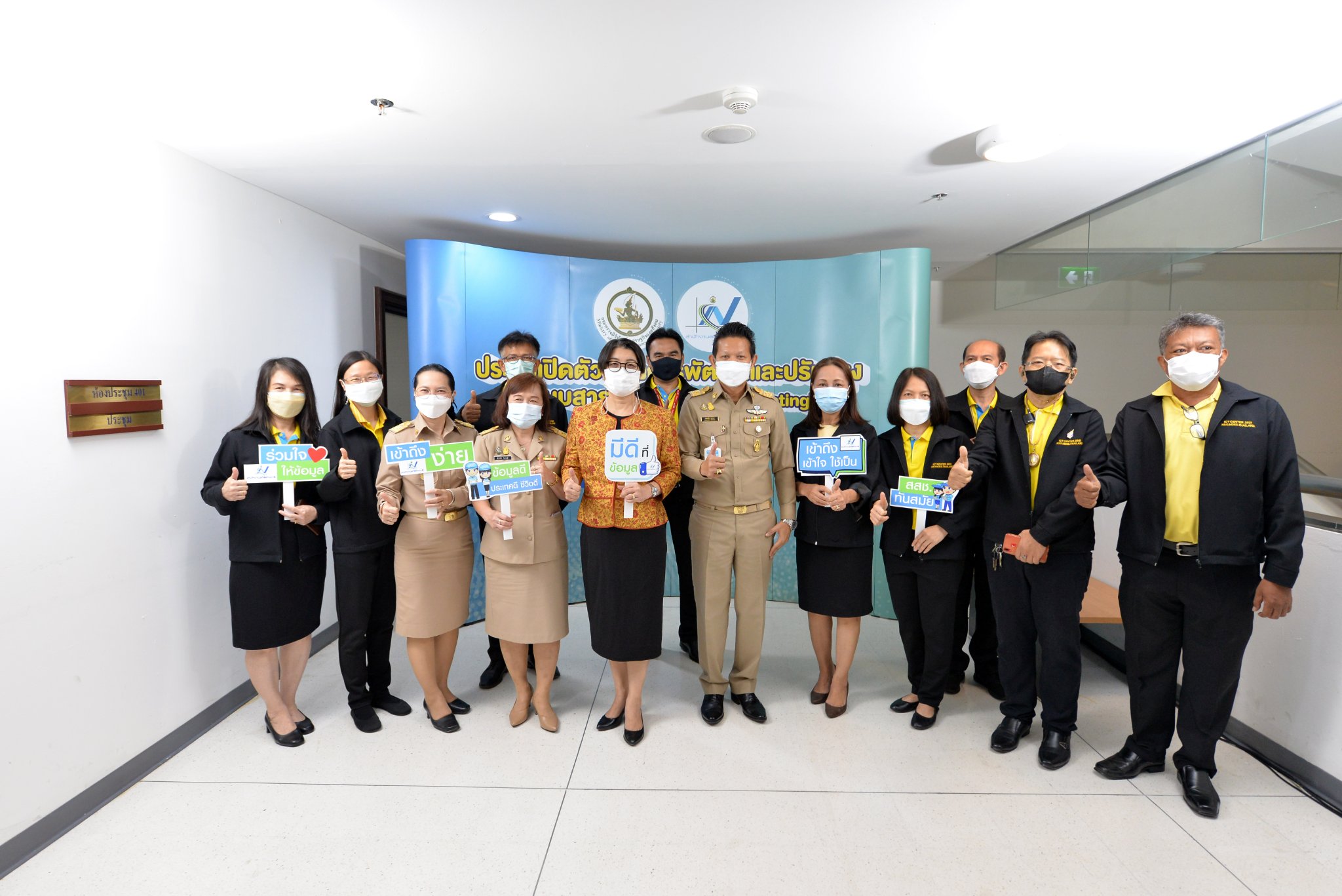 การประชุมโครงการพัฒนาและปรับปรุงระบบสารสนเทศ