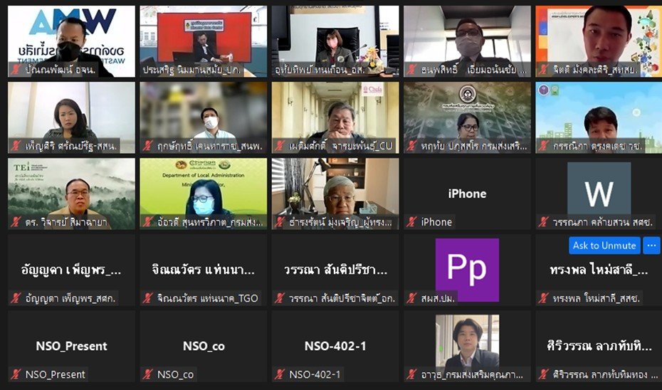 ประชุมคณะอนุกรรมการสถิติด้านทรัพยากรธรรมชาติและสิ่งแวดล้อม ครั้งที่ 1/2565