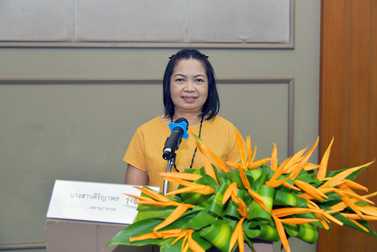 การพัฒนาทักษะผู้บริหาร รุ่นที่ ๑ (Manager Skill Development Program)