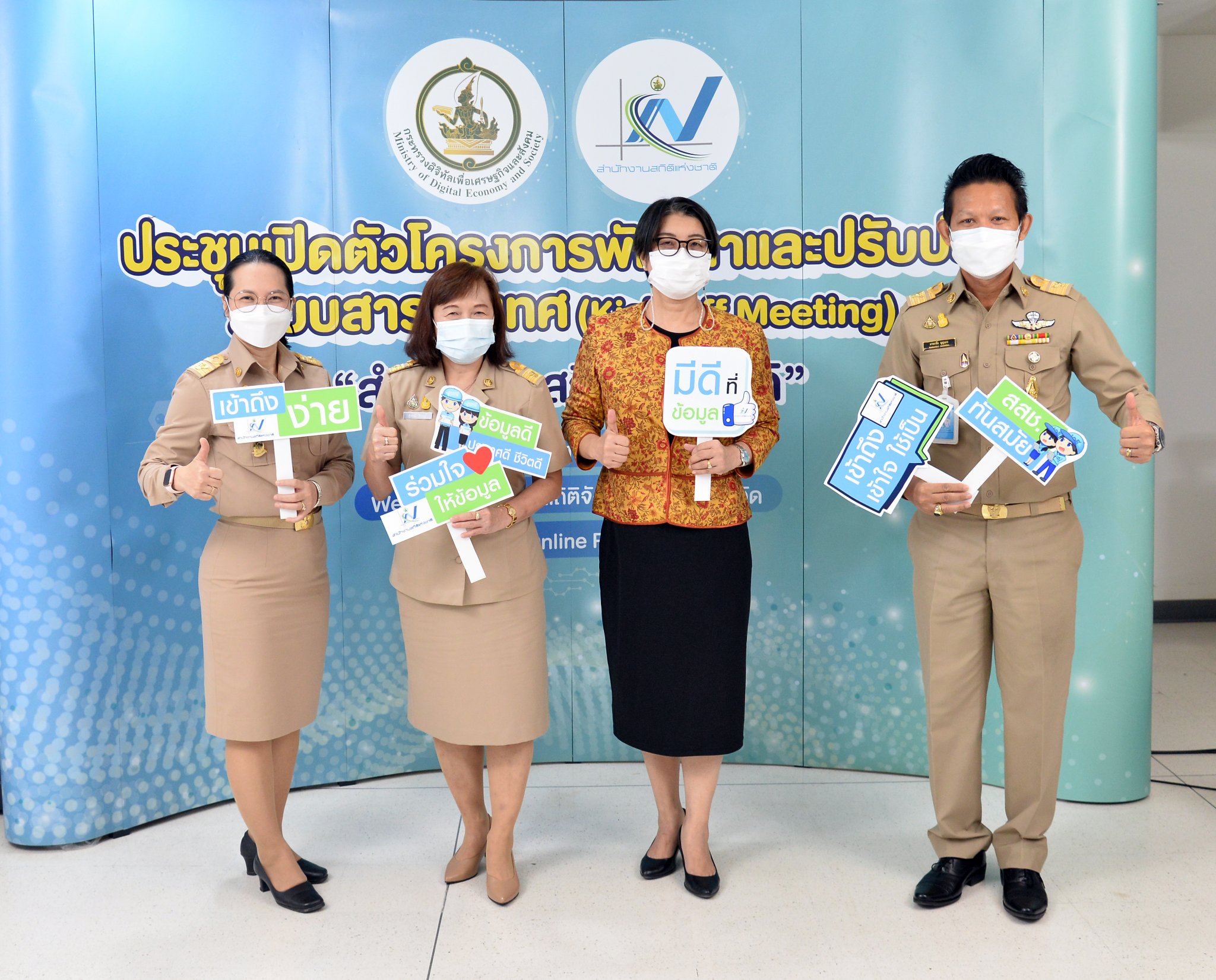 การประชุมโครงการพัฒนาและปรับปรุงระบบสารสนเทศ