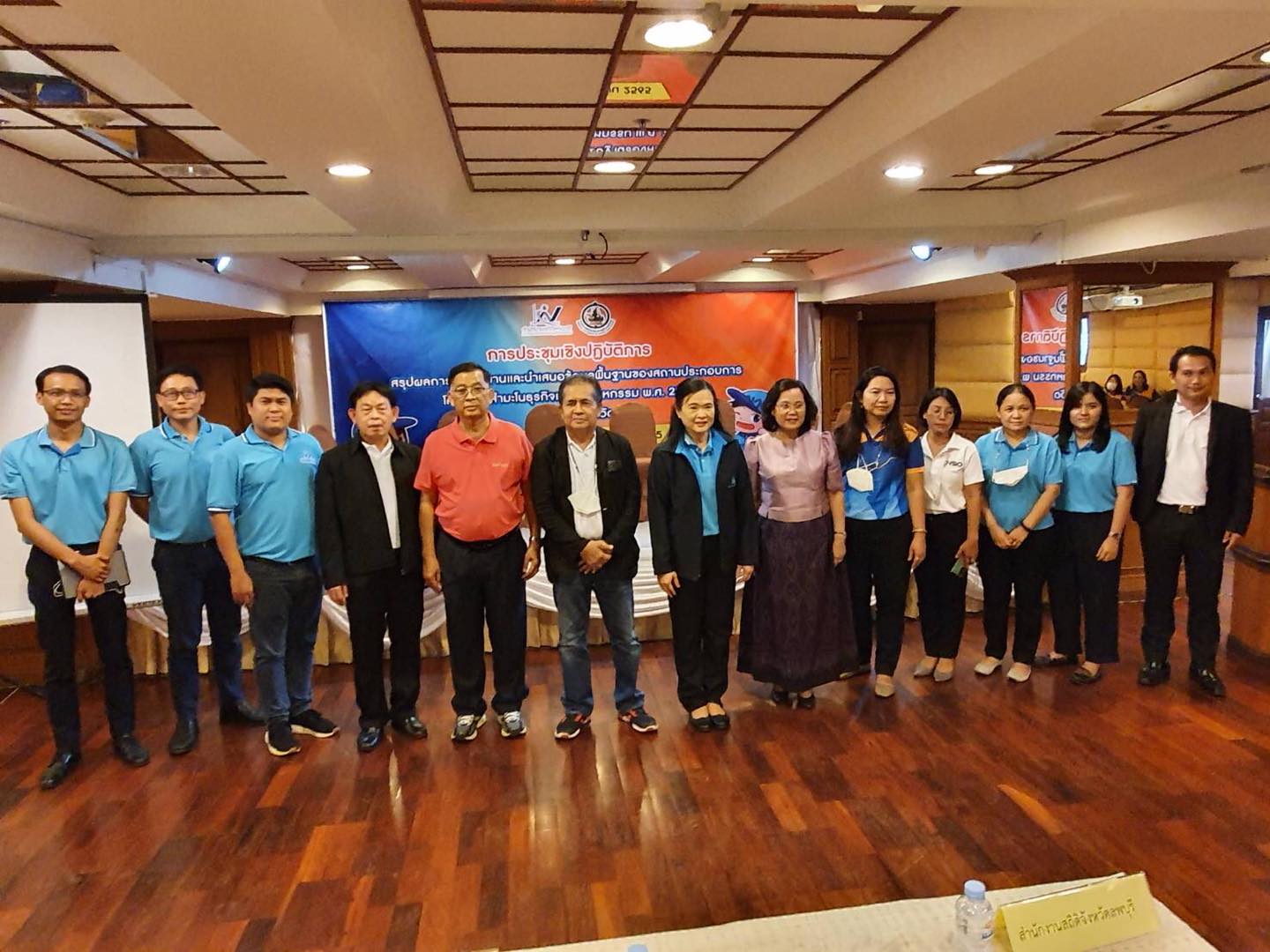 ประชุมสรุปผลการดำเนินงานและนำเสนอข้อมูลโครงการ สธอ.65 จังหวัดราชบุรี