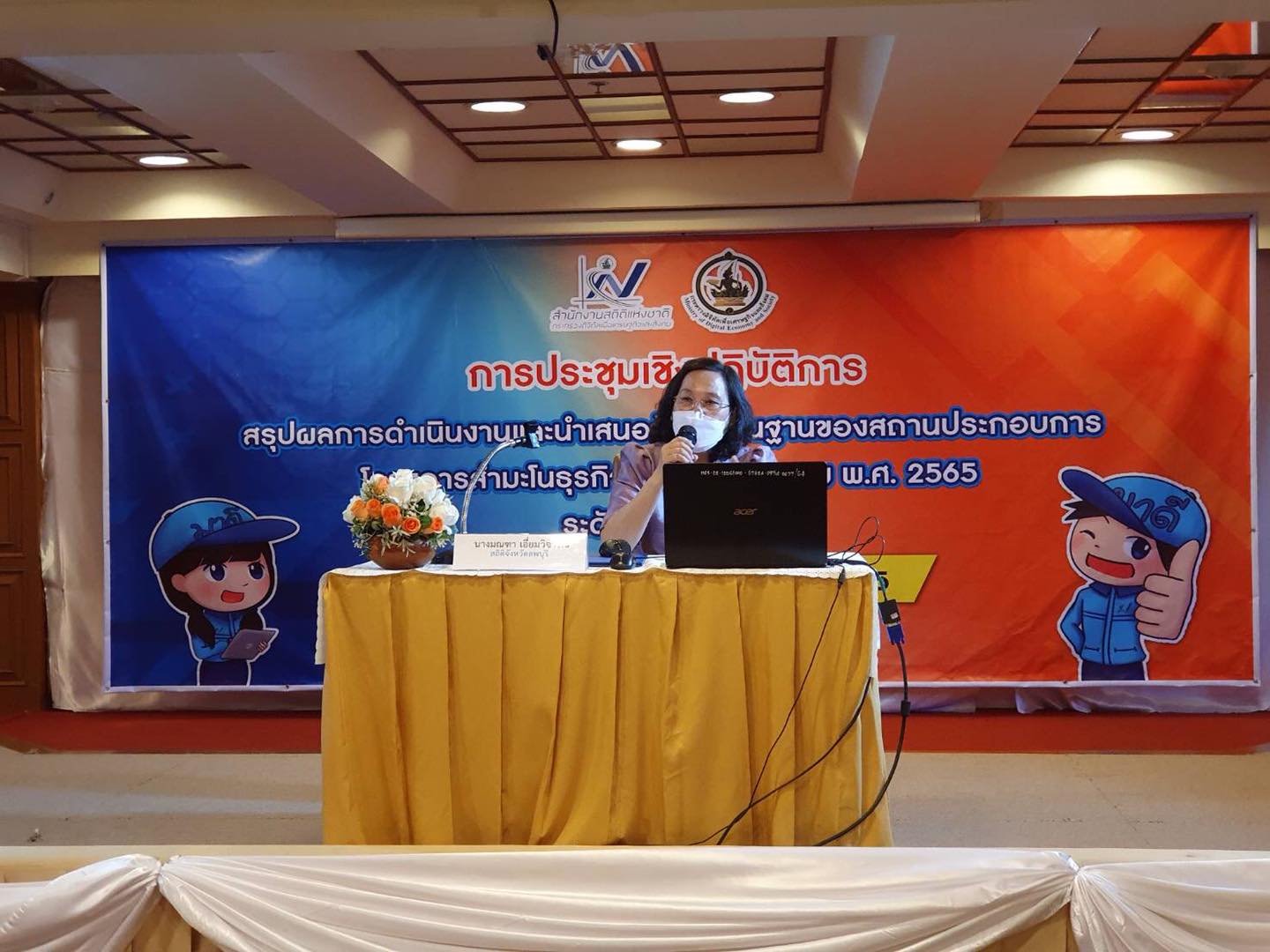 ประชุมสรุปผลการดำเนินงานและนำเสนอข้อมูลโครงการ สธอ.65 จังหวัดราชบุรี