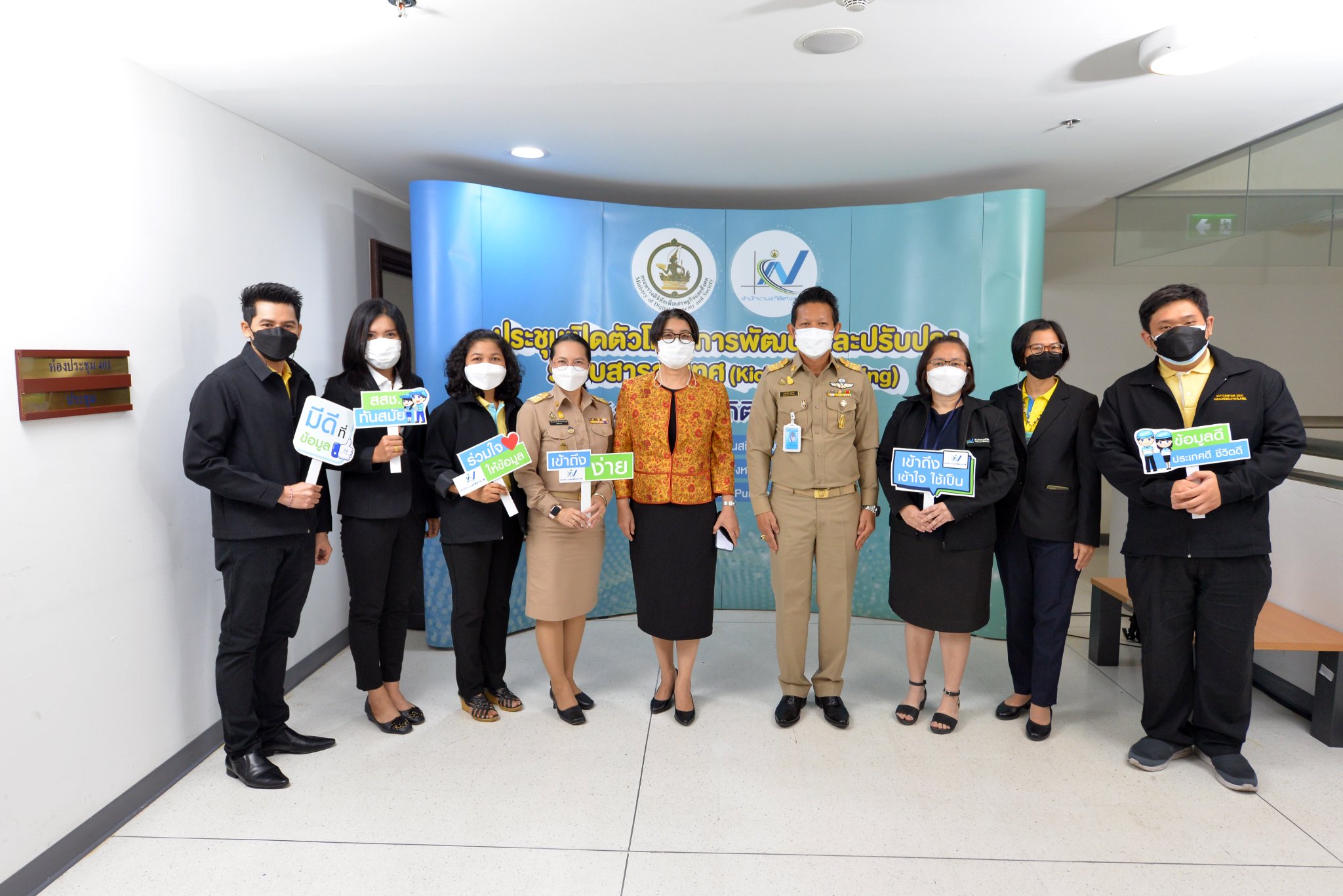 การประชุมโครงการพัฒนาและปรับปรุงระบบสารสนเทศ