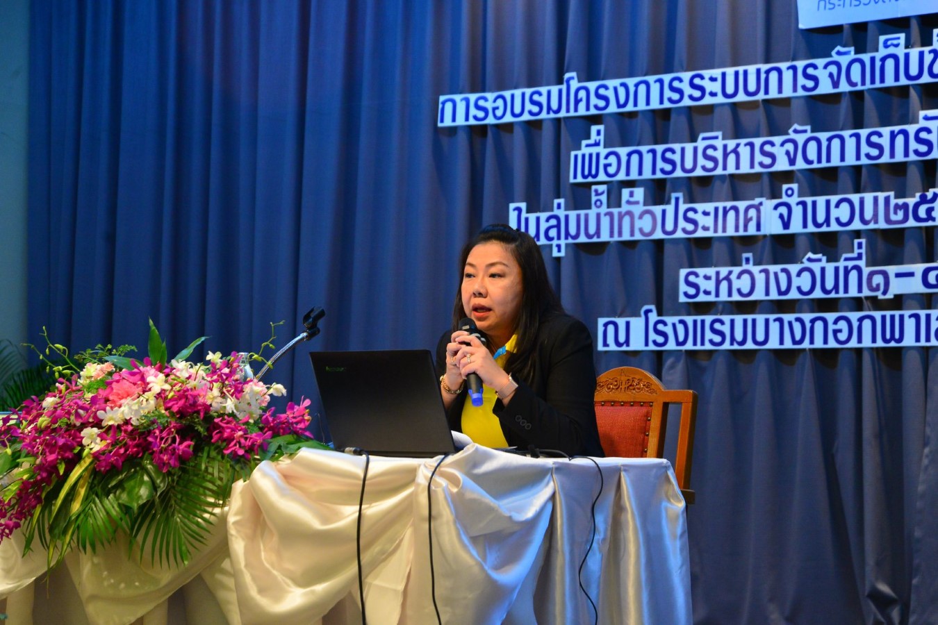 อบรมการบริหารจัดการทรัพยากรน้ำอย่างยั่งยืน