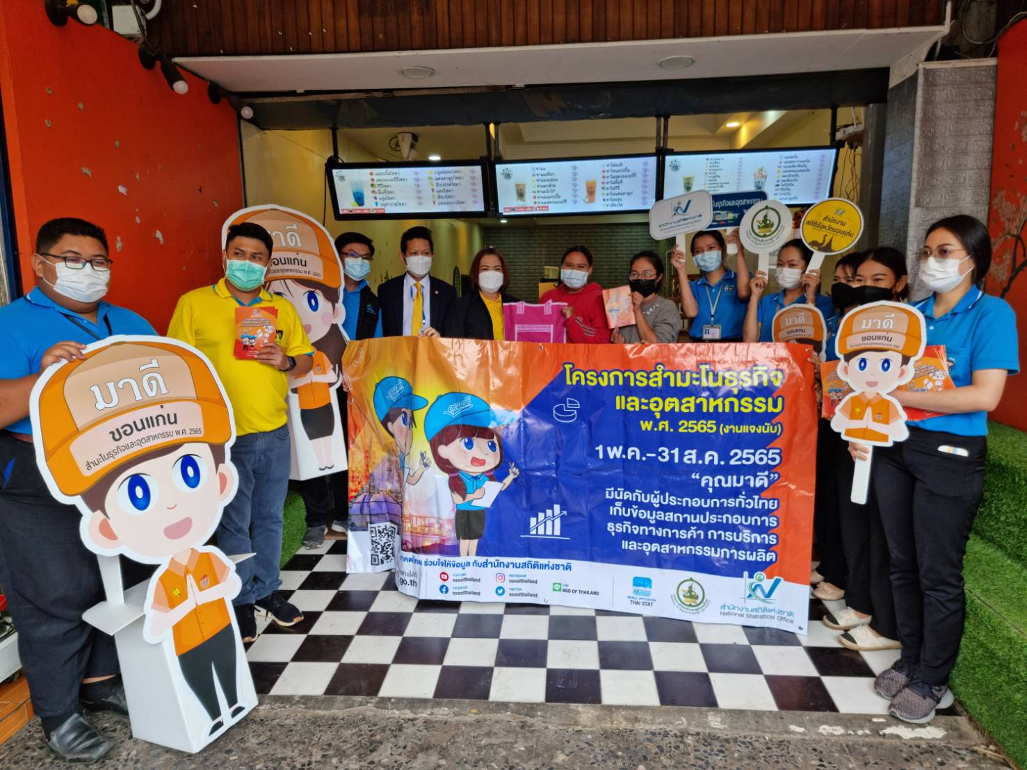 ลงพื้นที่ประชาสัมพันธ์โครงการ สธอ. 65 (งานแจงนับ) จ.ขอนแก่น