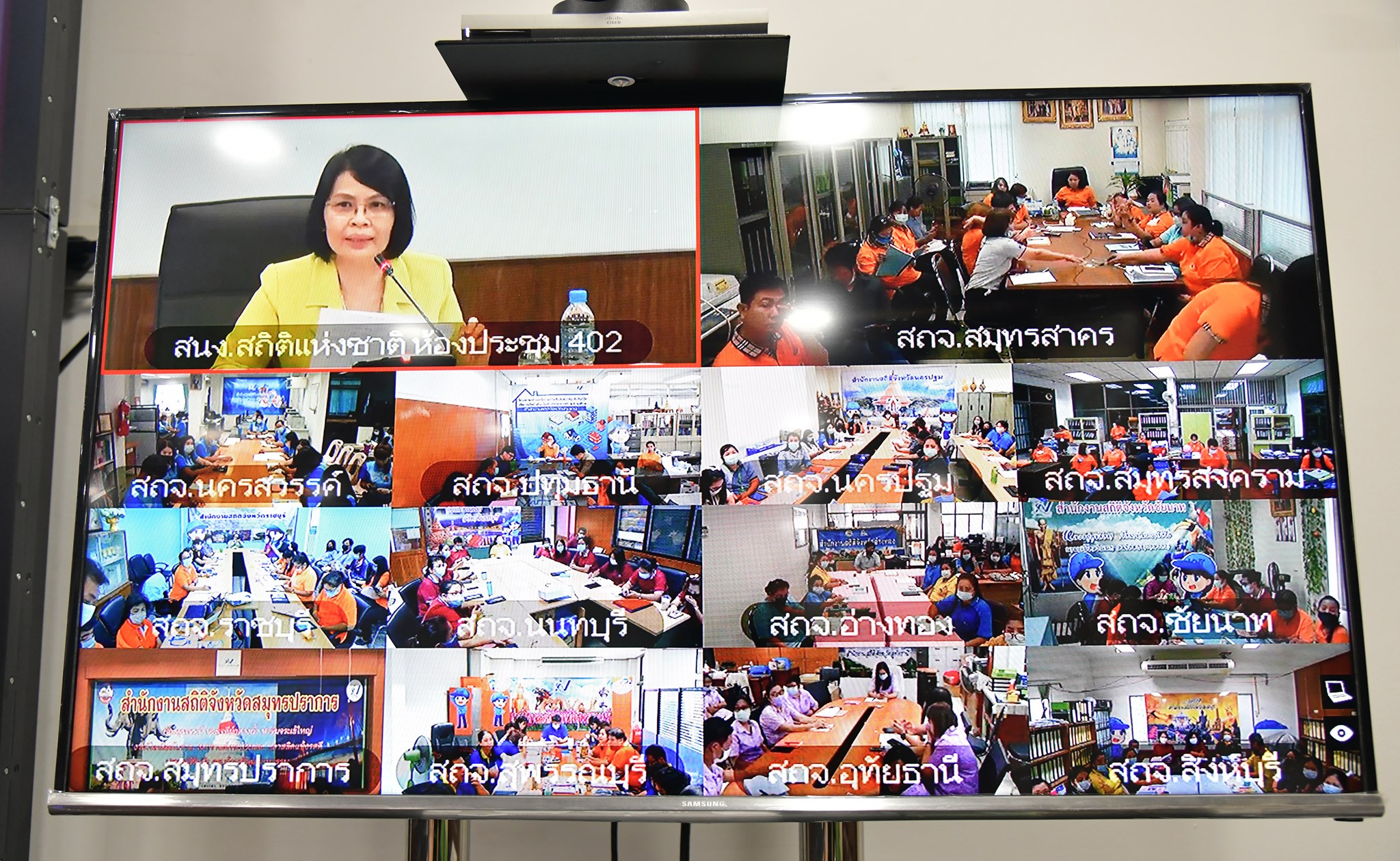 การประชุมโครงการสำรวจข้อมูลพื้นฐานด้านการเกษตรระดับหมู่บ้าน/ชุมชน พ.ศ. 2564 กลุ่มที่ 4