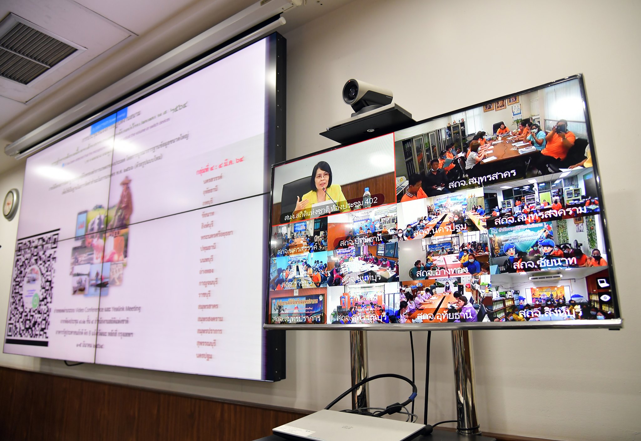 การประชุมโครงการสำรวจข้อมูลพื้นฐานด้านการเกษตรระดับหมู่บ้าน/ชุมชน พ.ศ. 2564 กลุ่มที่ 4