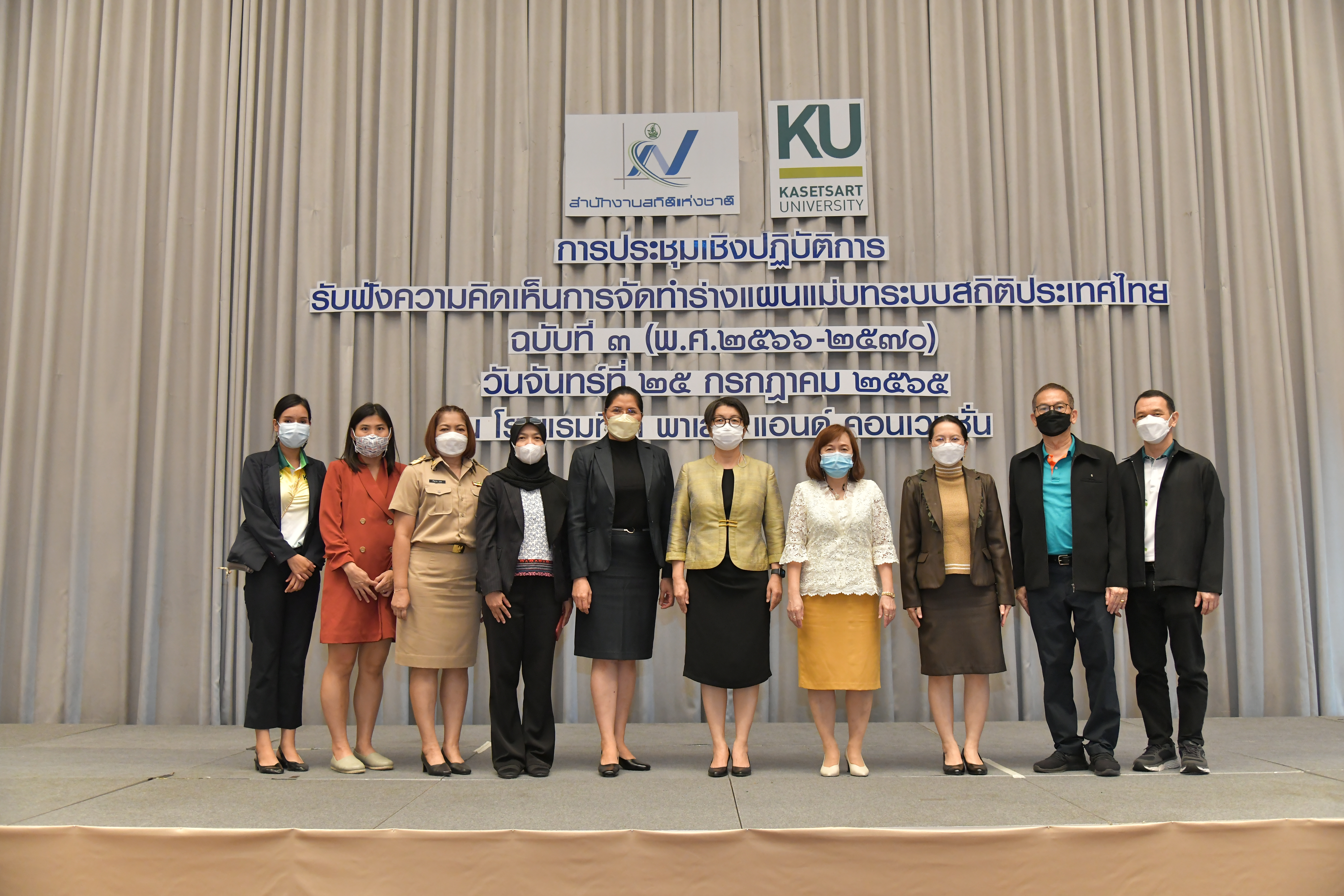 ประชุมเชิงปฏิบัติการ รับฟังความคิดเห็นการจัดทำร่างแผนแม่บทระบบสถิติประเทศไทย ฉบับที่ 3 (พ.ศ. 2566 - 2570)