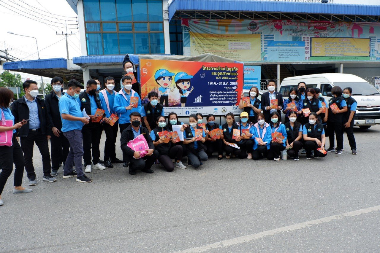 ลงพื้นที่ประชาสัมพันธ์โครงการ สธอ. 65 (งานแจงนับ) จ.หนองบัวลำภู