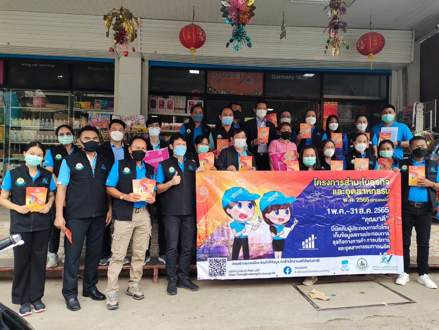 ลงพื้นที่ประชาสัมพันธ์โครงการ สธอ. 65 (งานแจงนับ) จ.หนองบัวลำภู