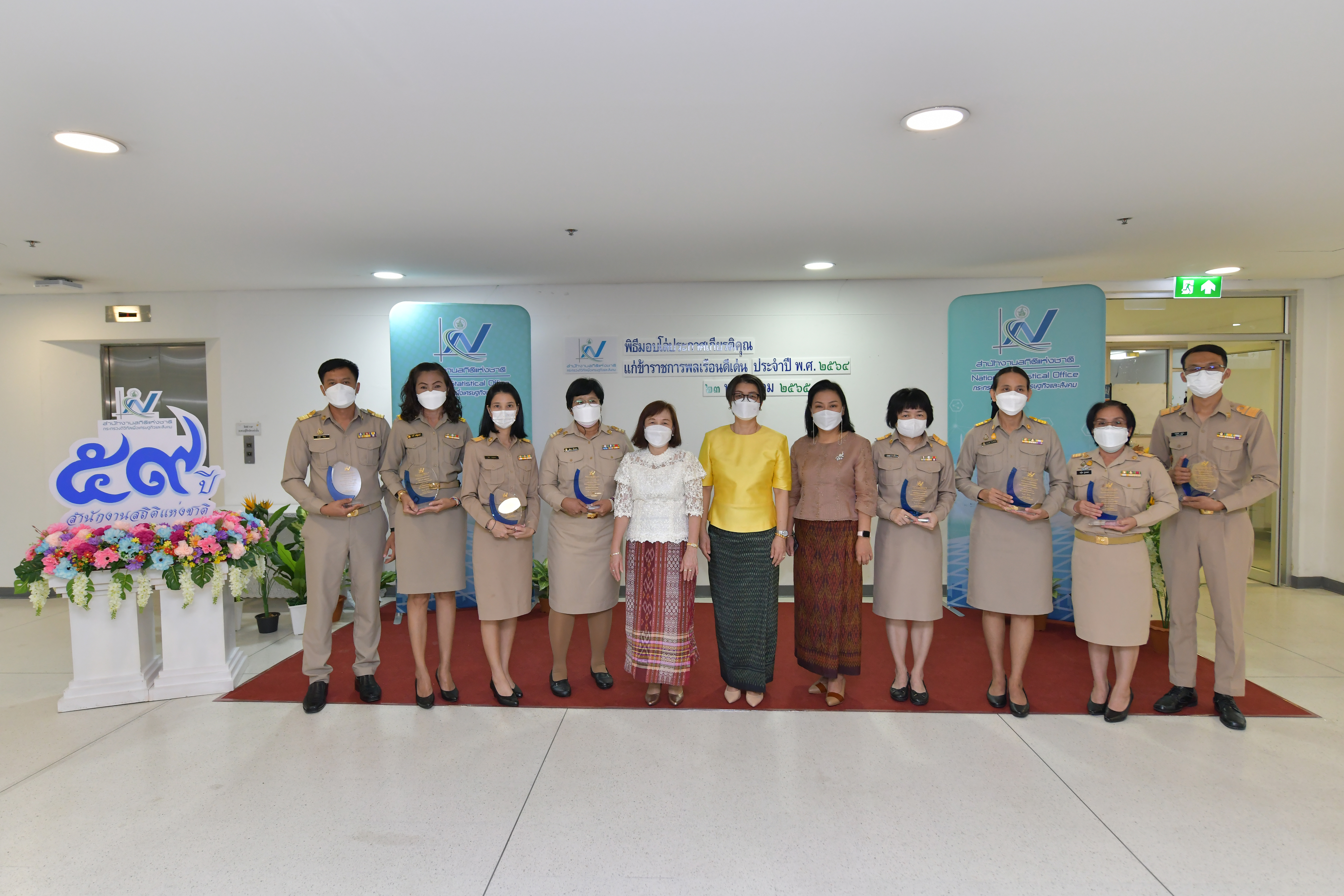 ครบรอบ 59 ปี สำนักงานสถิติแห่งชาติ
