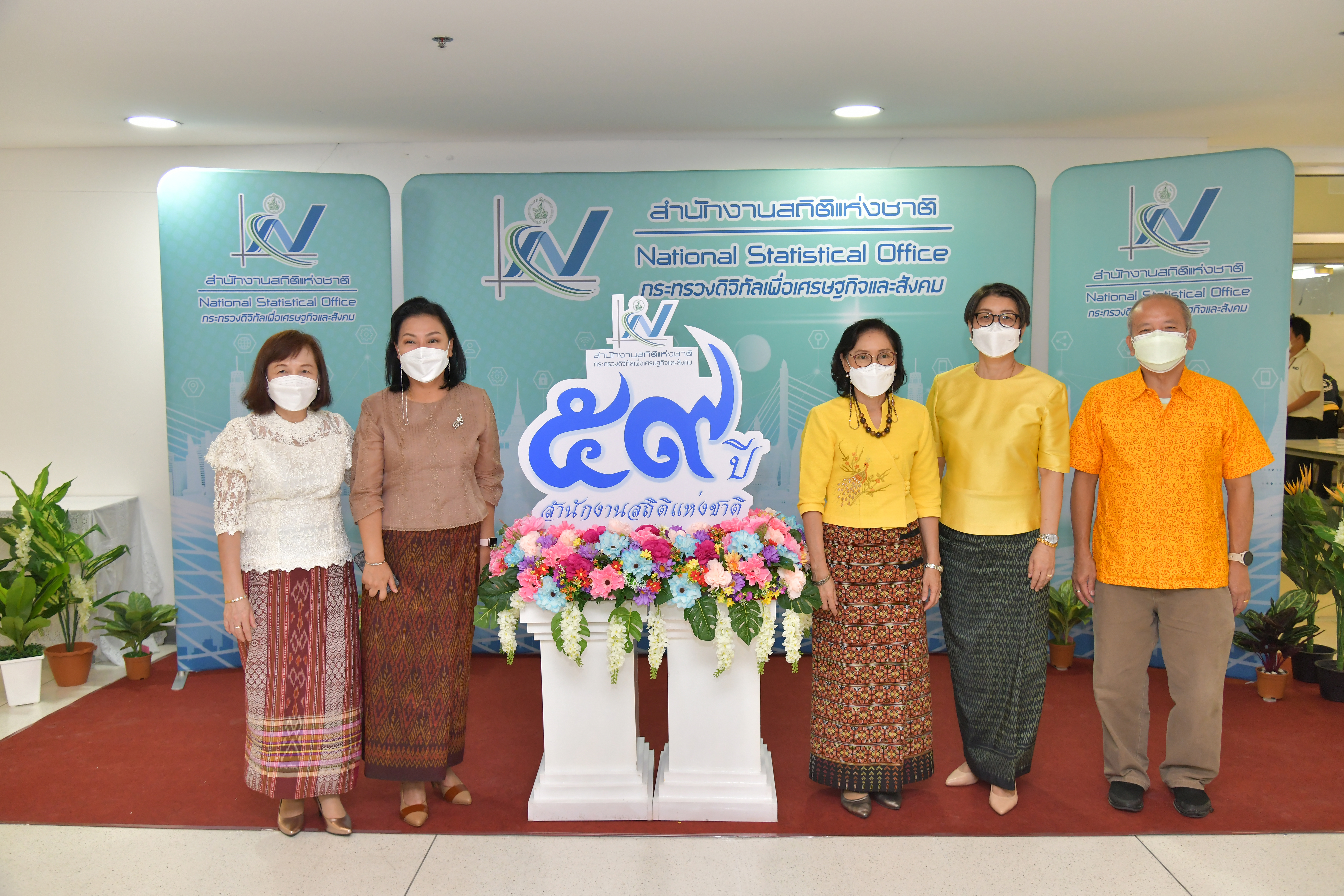 ครบรอบ 59 ปี สำนักงานสถิติแห่งชาติ