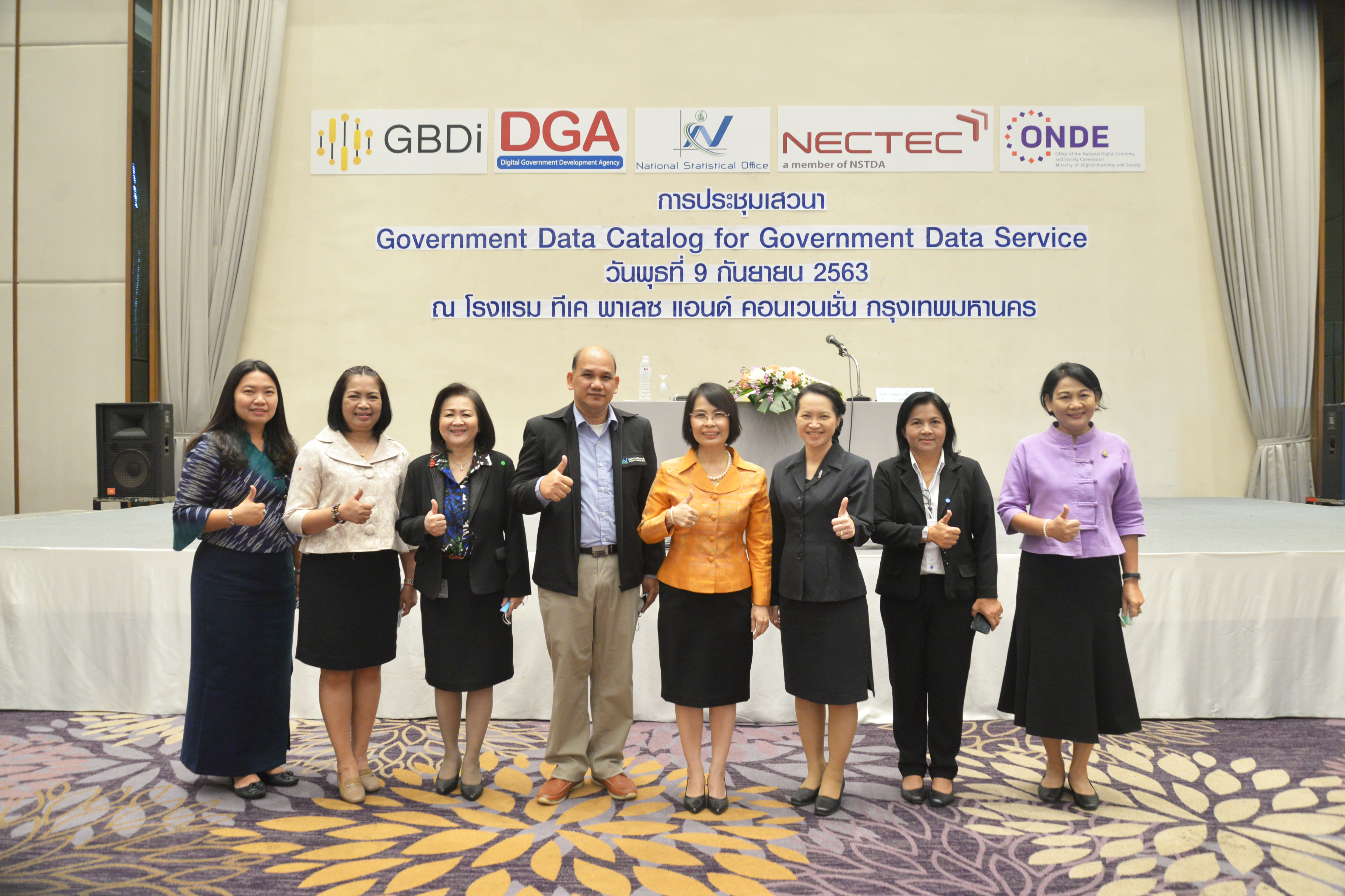 ประชุมเสวนา “Government Data Catalog for Government Data Service”